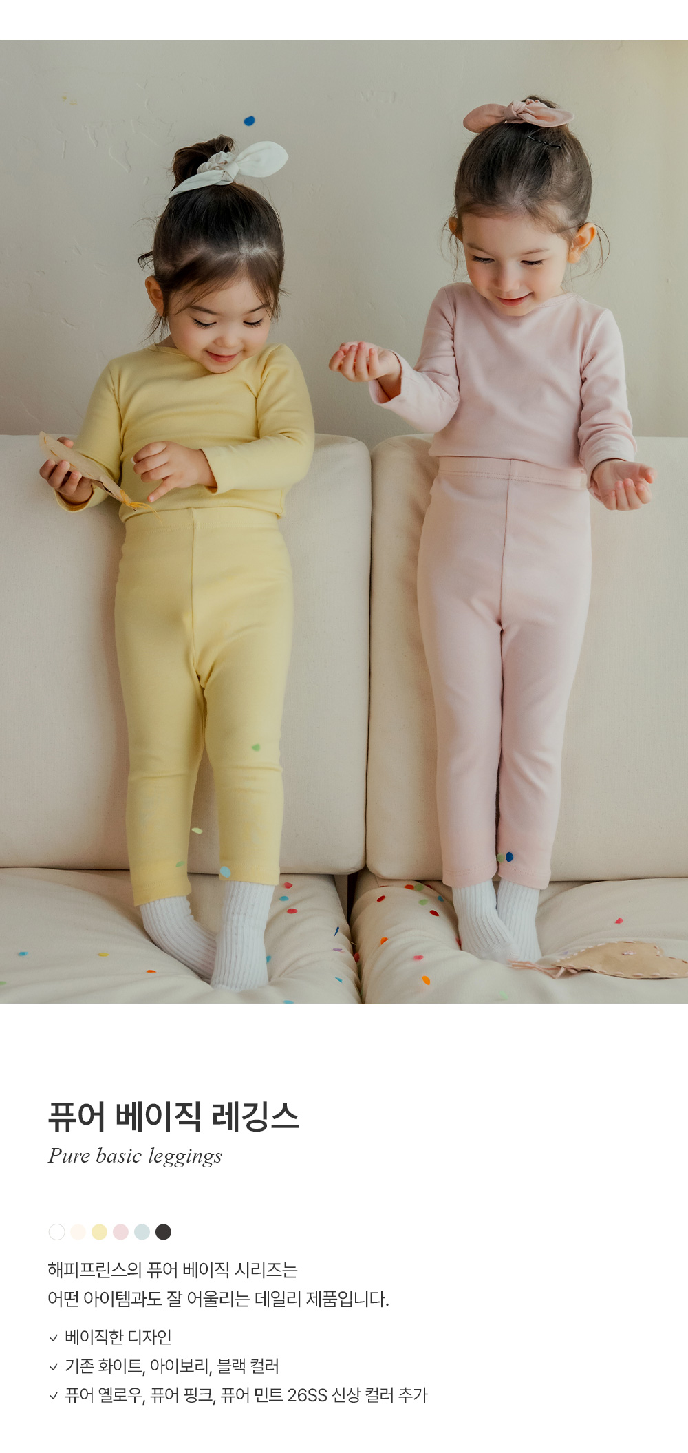 imgi_35_purebasicleggings_26ss_1_02