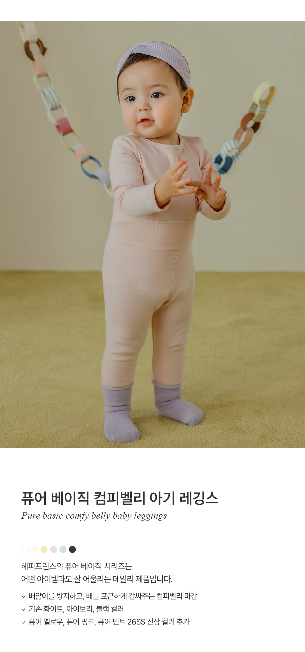 imgi_37_purebasiccomfybellyleggings_26ss_1_02