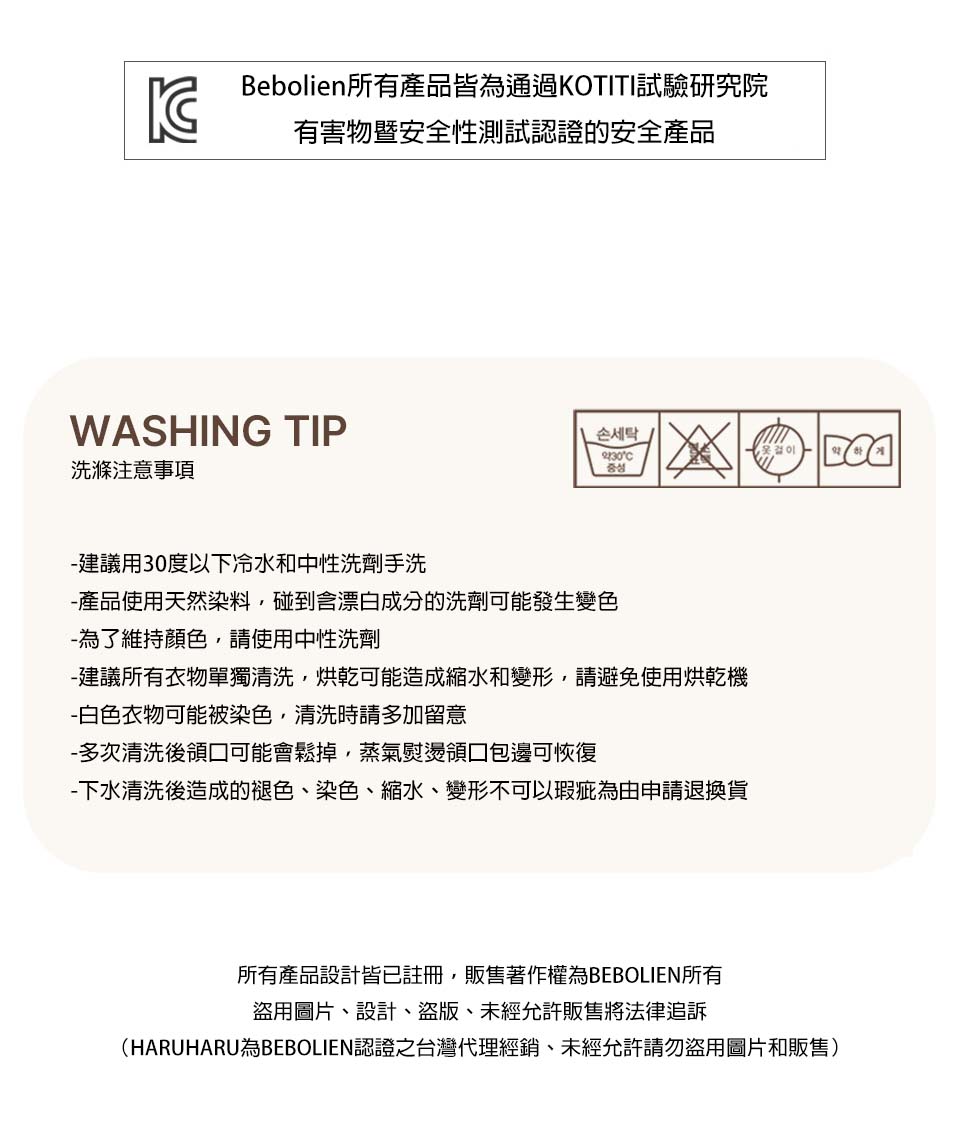 BEBOLIEN WASHING TIP