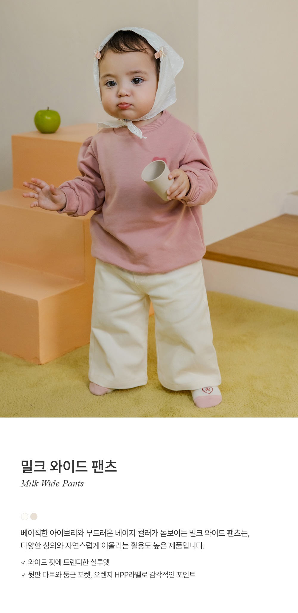 imgi_26_milkwidepants_1_01