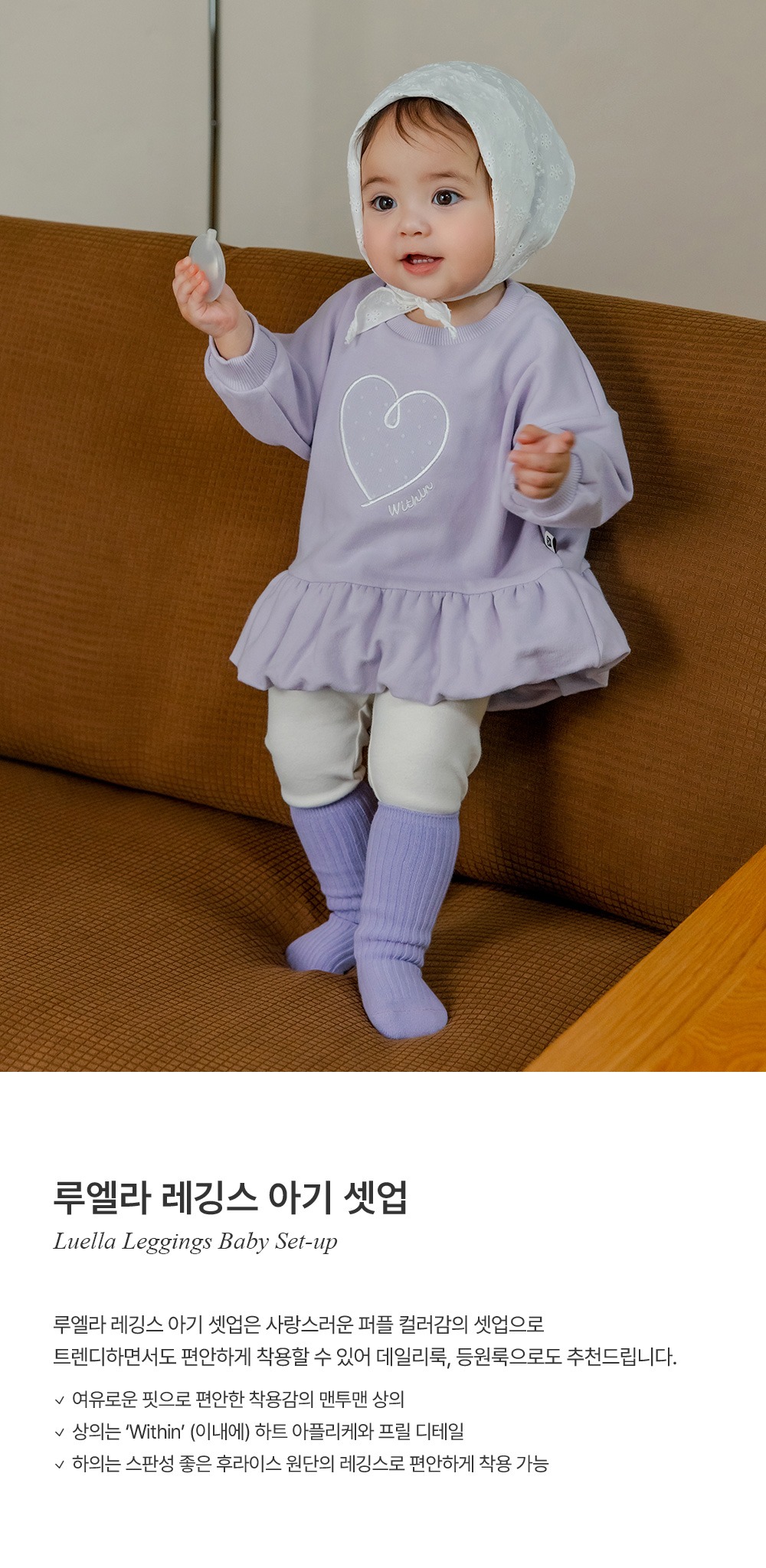 imgi_25_luellaleggingsbabysetup_01