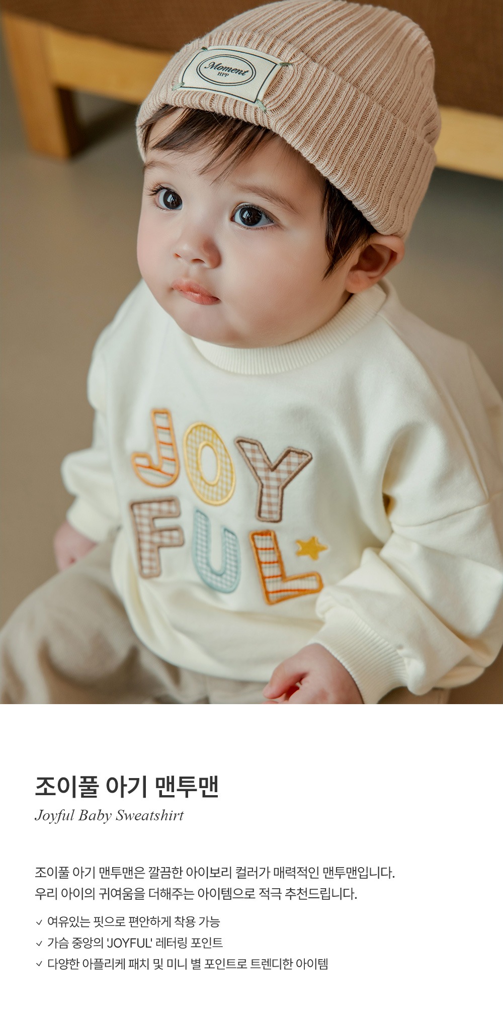 imgi_24_joyfulbabysweatshirt_01