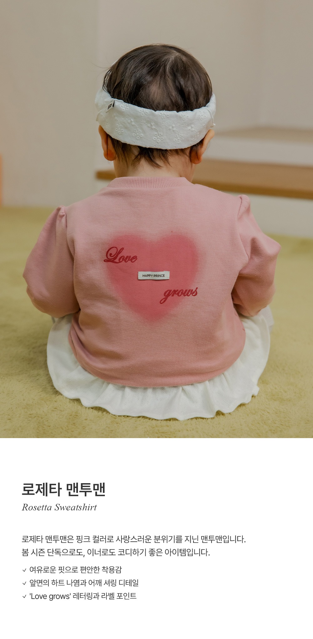 imgi_25_rosettasweatshirt_01