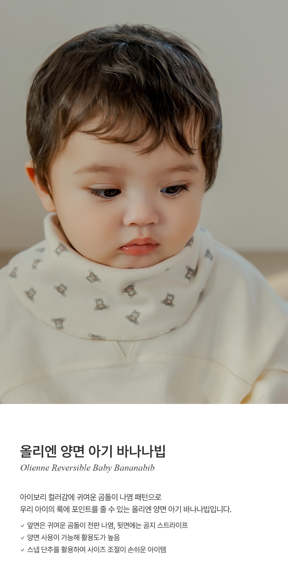 imgi_24_oliennereversiblebabybananabib_01