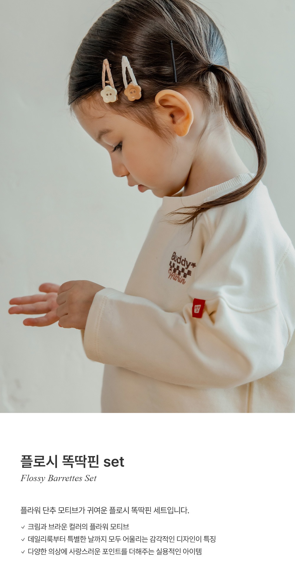 imgi_25_flossybarrettesset_01