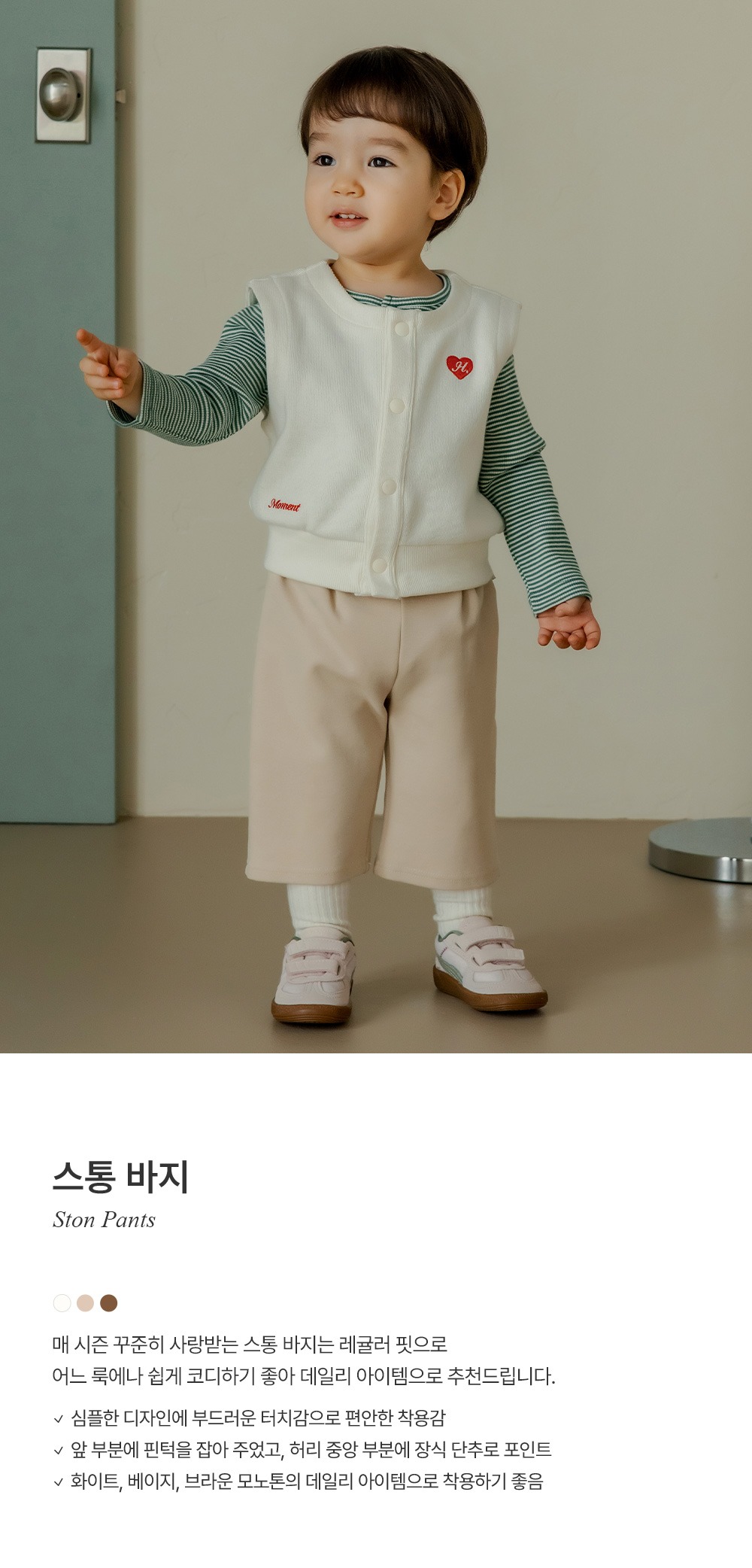 imgi_59_stonbabypants_26ss_1_01