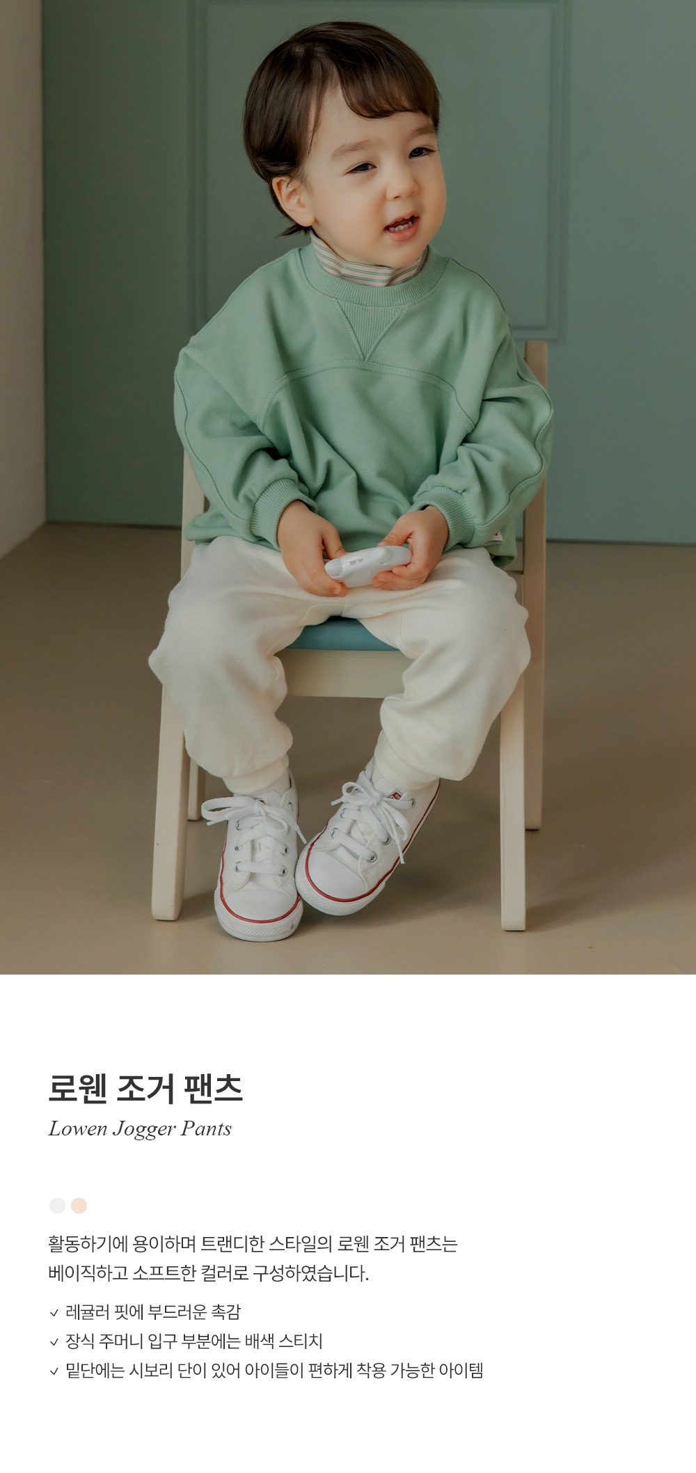 imgi_36_lowenbabyjoggerpants_26ss_01