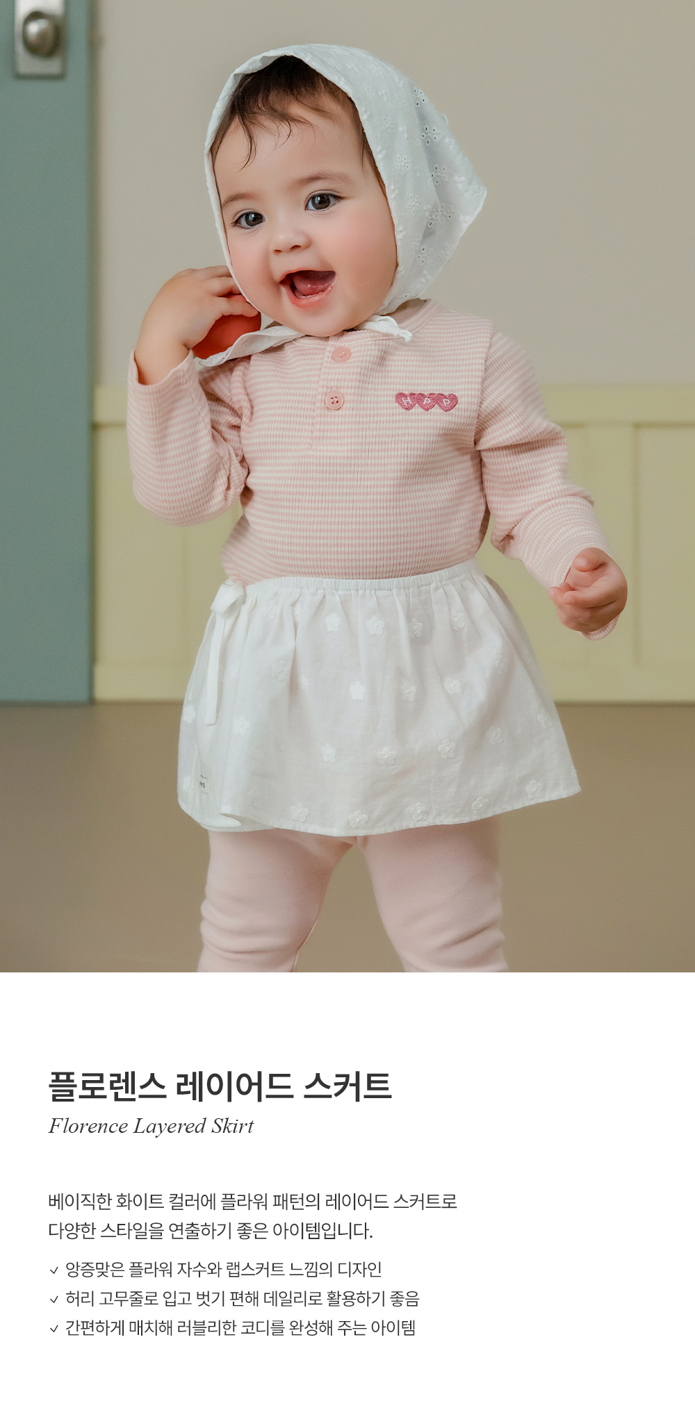 florencelayeredskirt_26ss_01