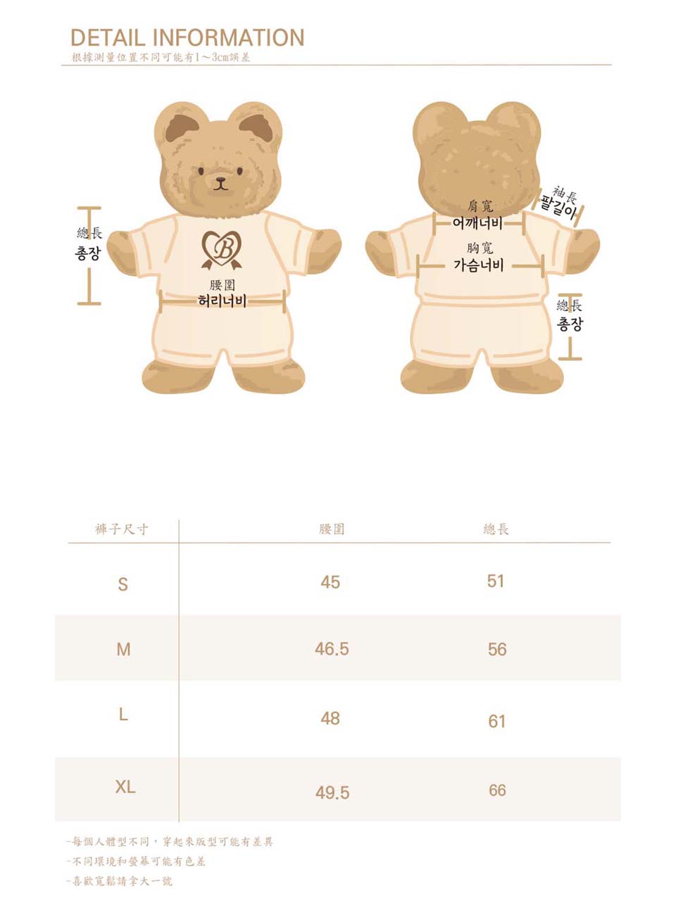 BEBOLIEN 24 PANTS SIZE CHART
