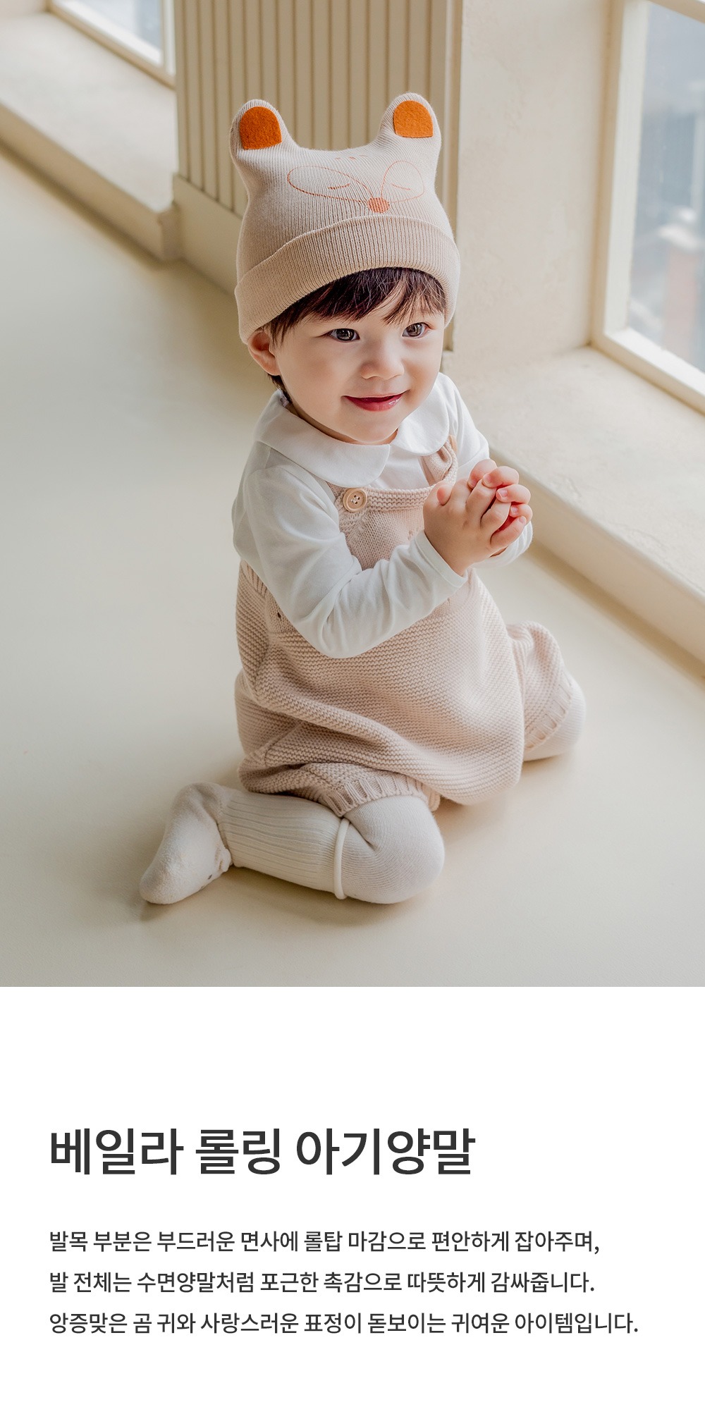 imgi_26_veilarollingbabysocks_25fw_01