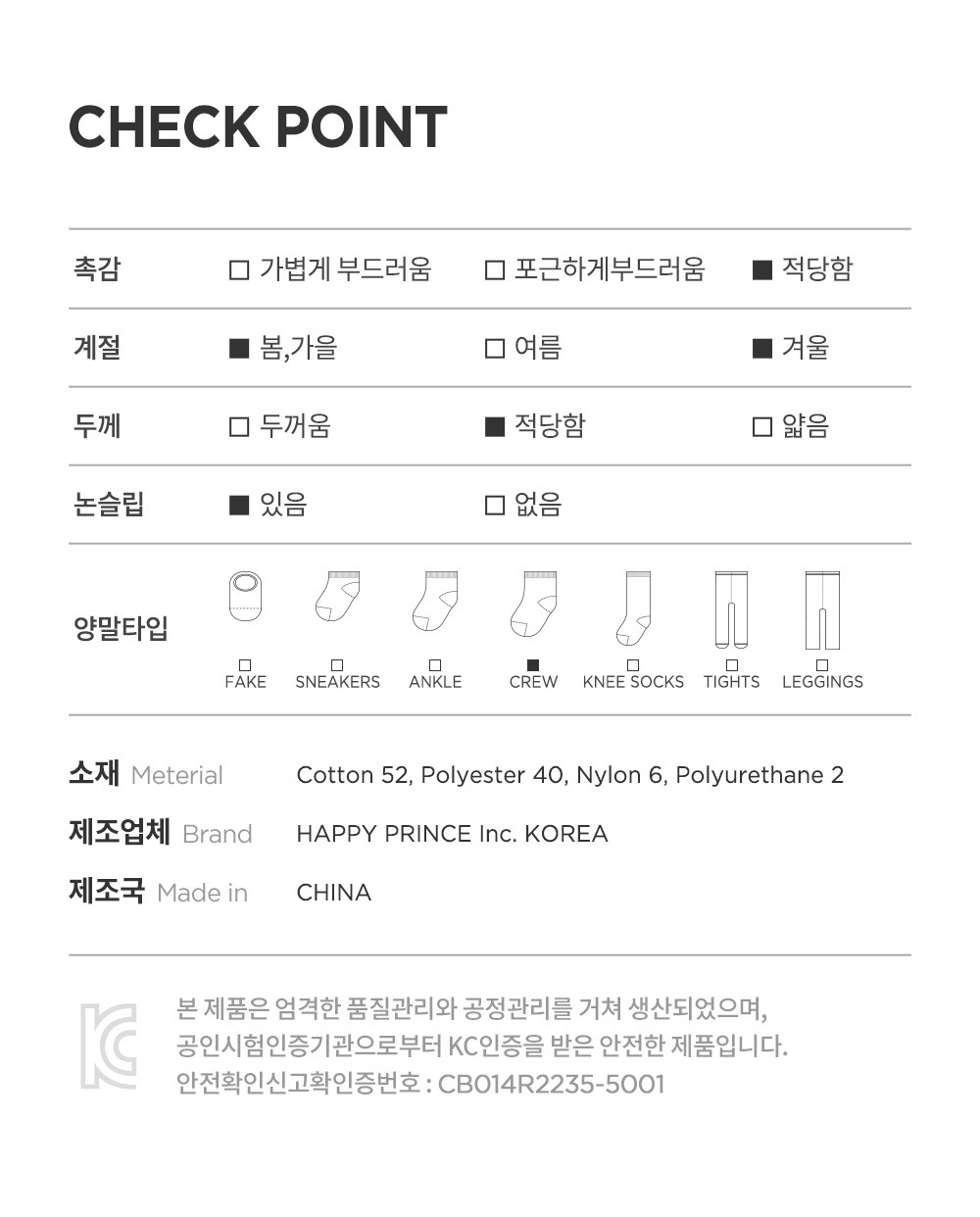 imgi_32_veilarollingbabysocks_25fw_07