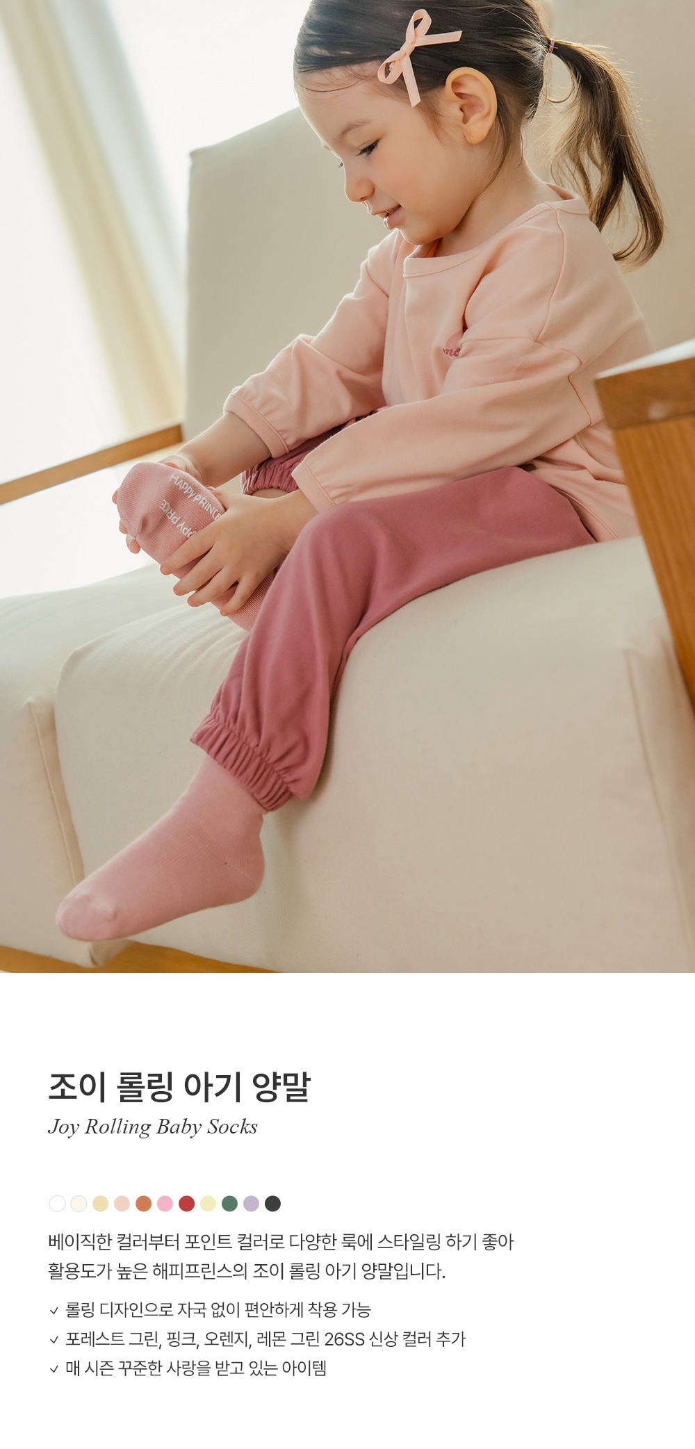 imgi_51_joyrollingsocks_26ss_1_01