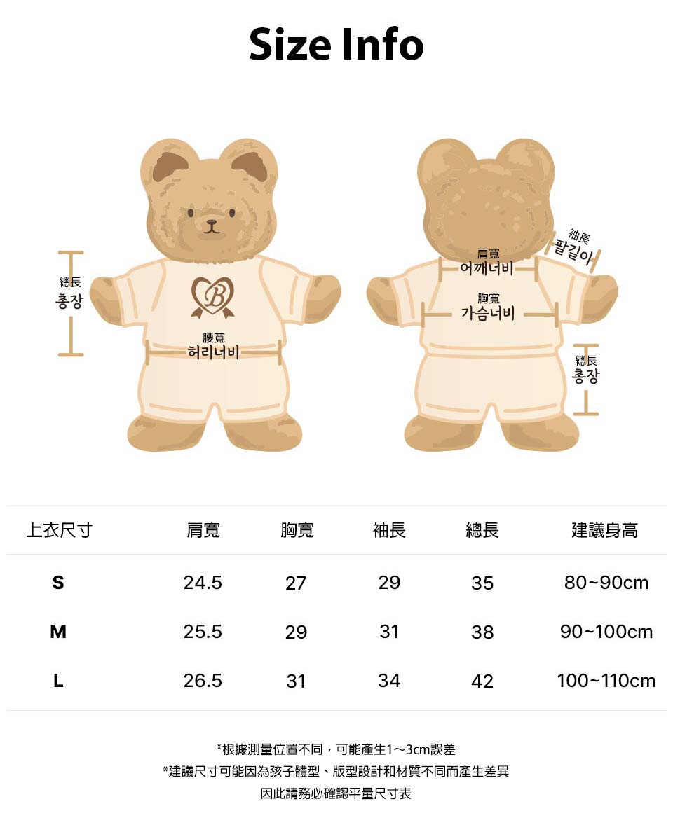 BEBOLIEN愛心刺繡條紋上衣 22