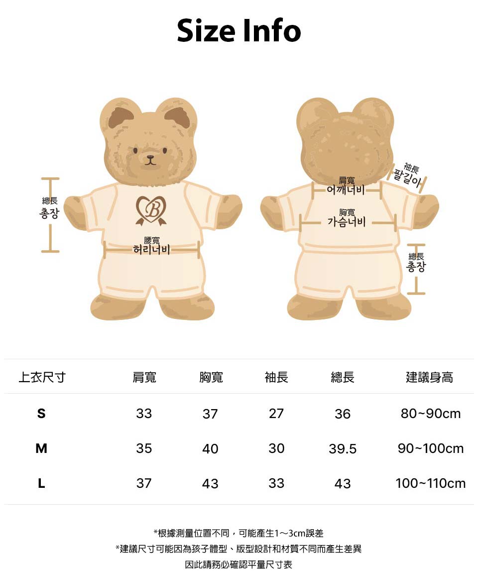 bebolien翻領條紋上衣 22