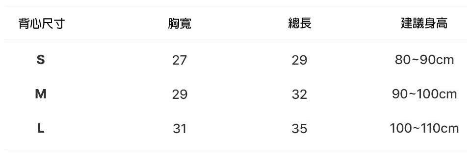 bebolien層次背心套裝 24