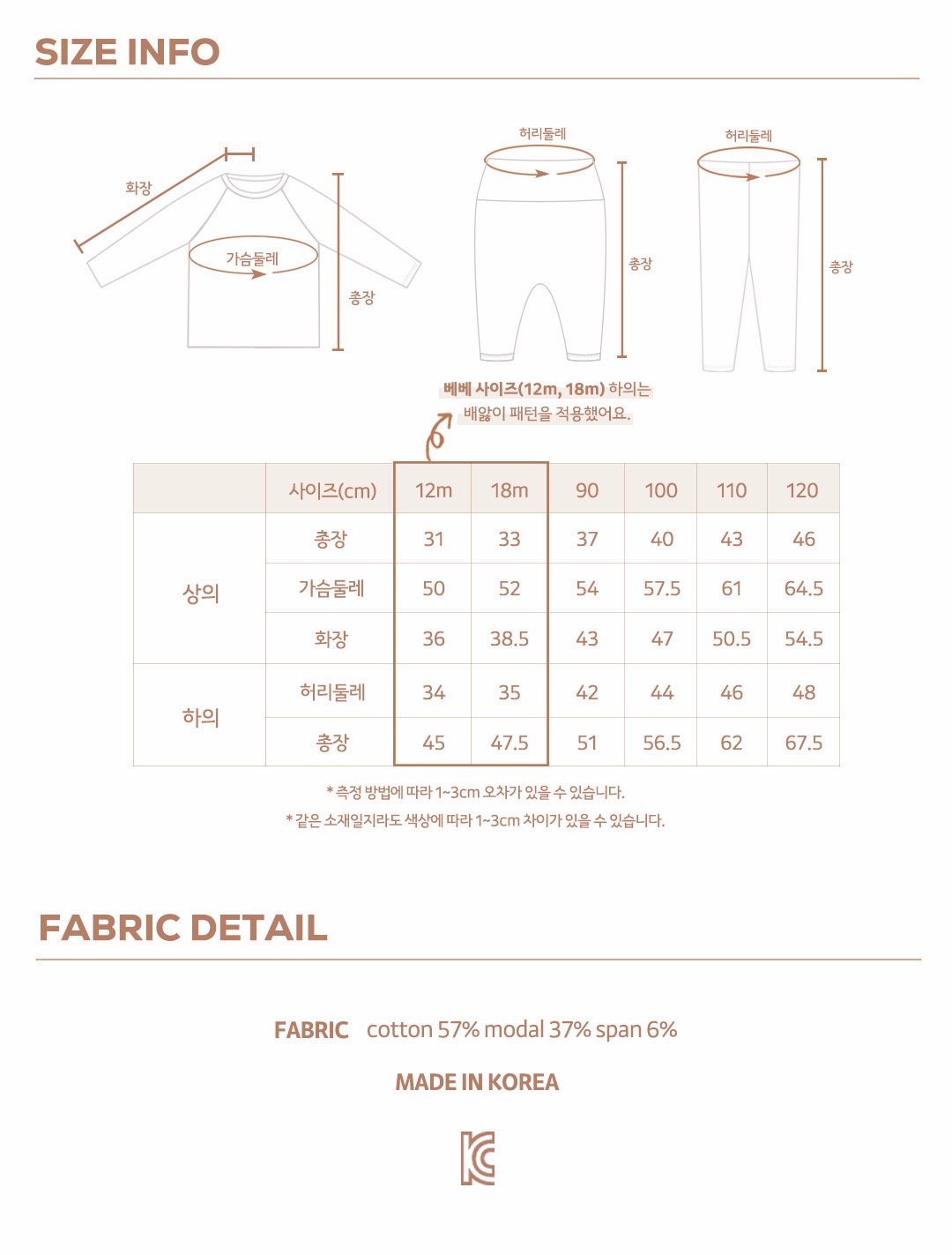 HERE I AM 撞色家居服 14