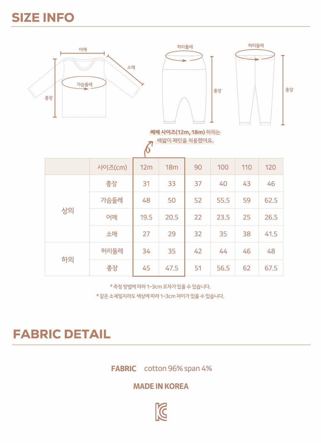 HERE I AM 橫條紋家居服 19