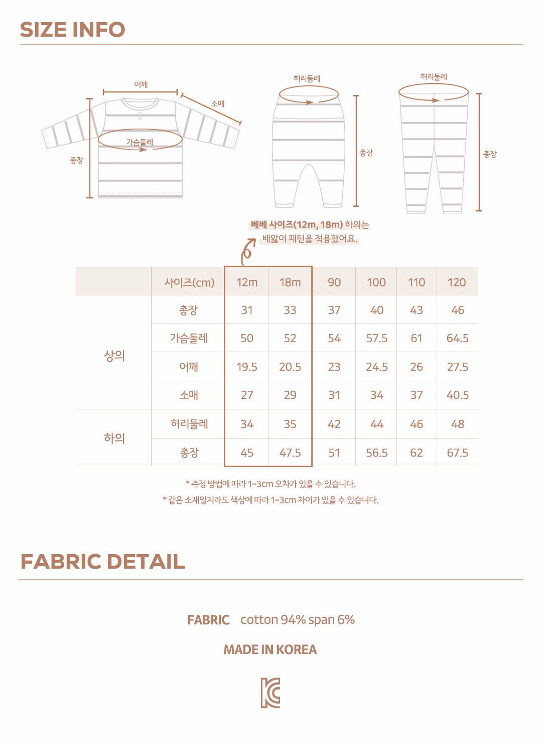 HERE I AM 寬條紋家居服 20