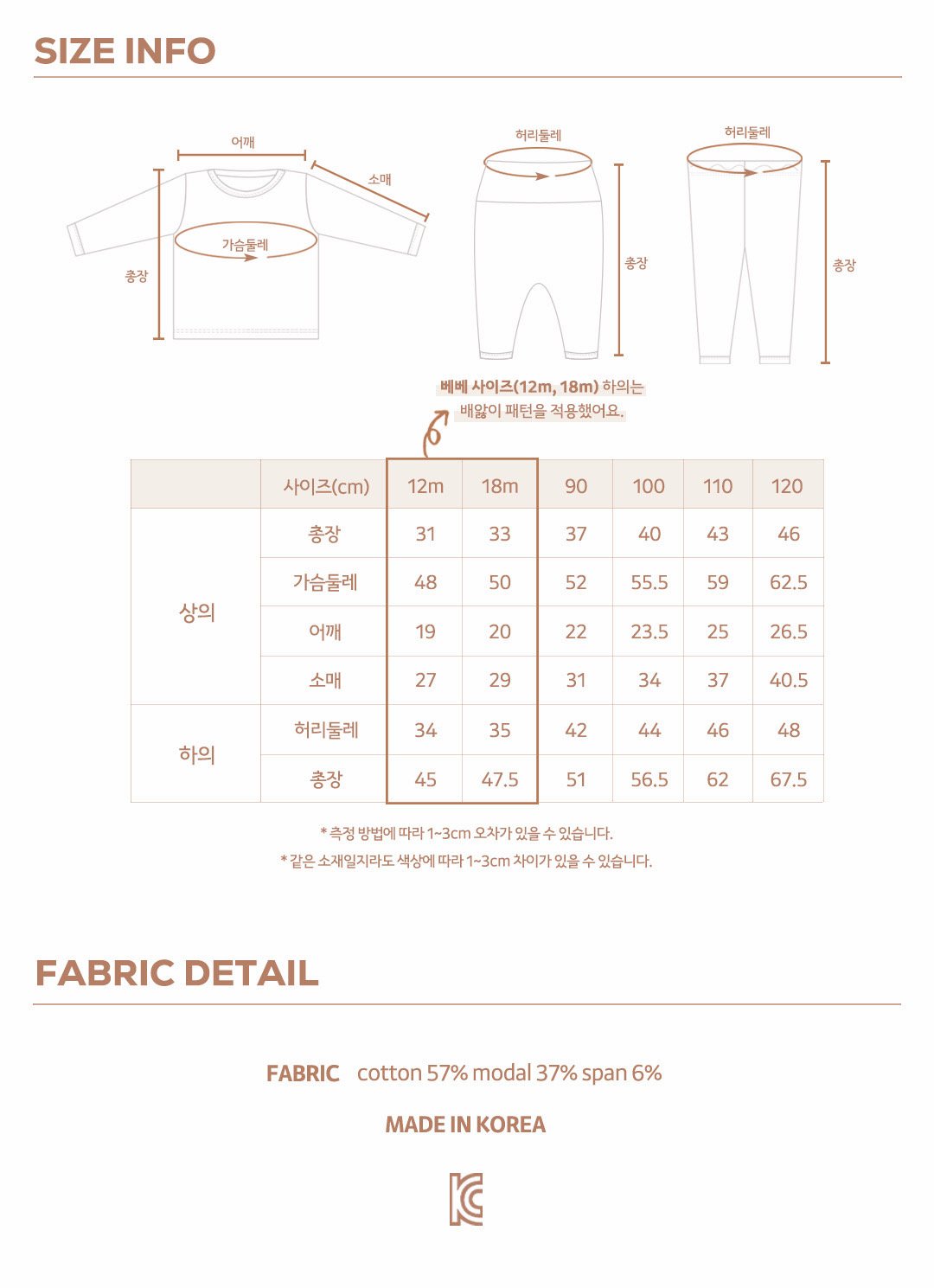 HERE I AM 撞色坑條莫戴爾家居服 19