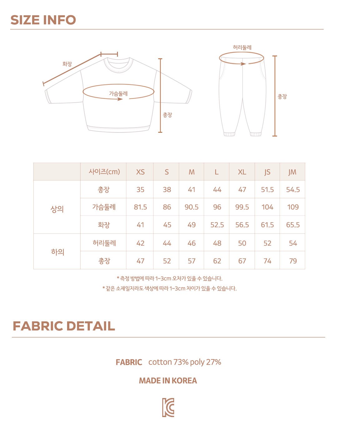 HERE I AM 素色運動套裝 15