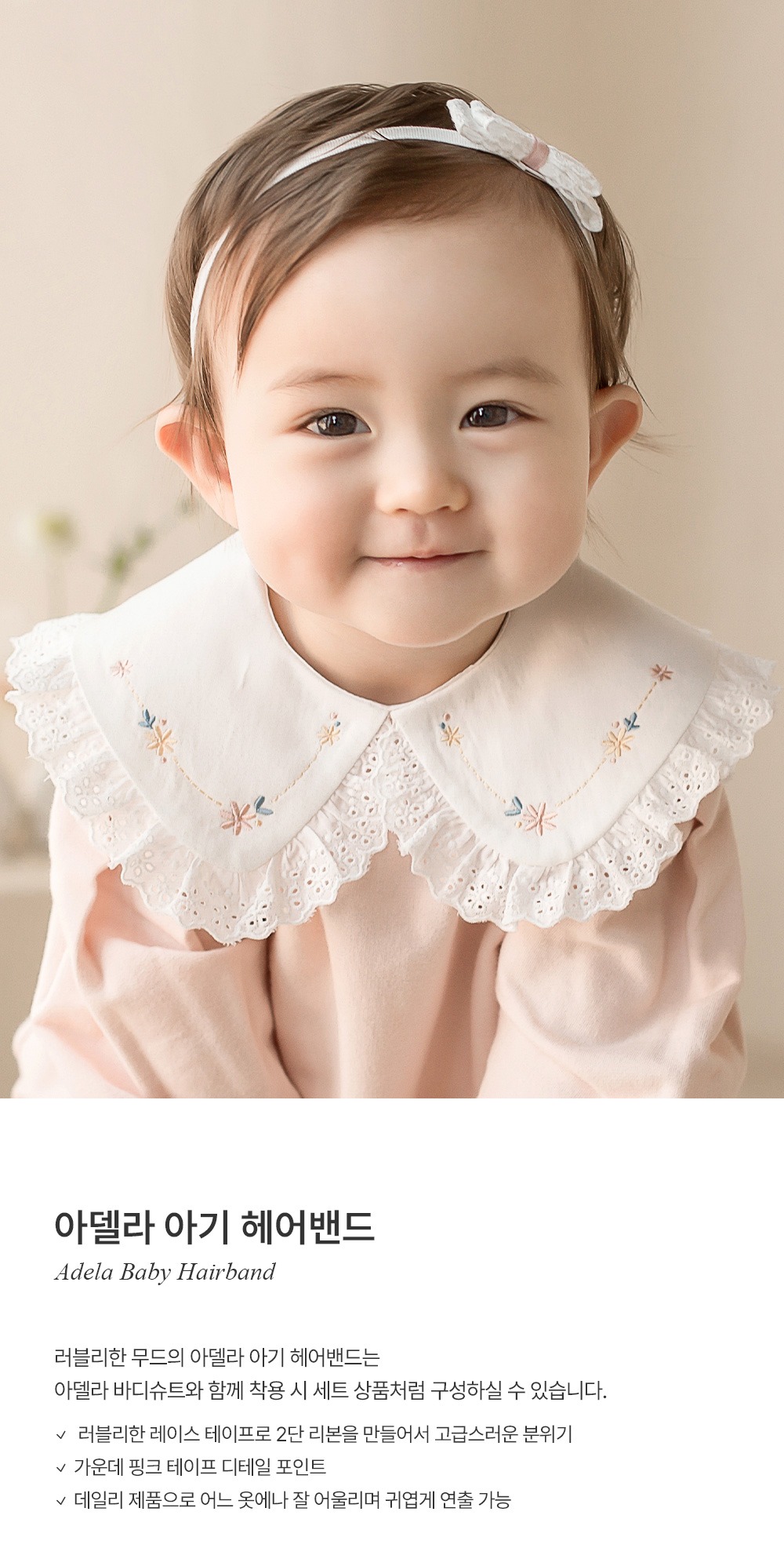 imgi_29_adelababyhairband_26ss_01