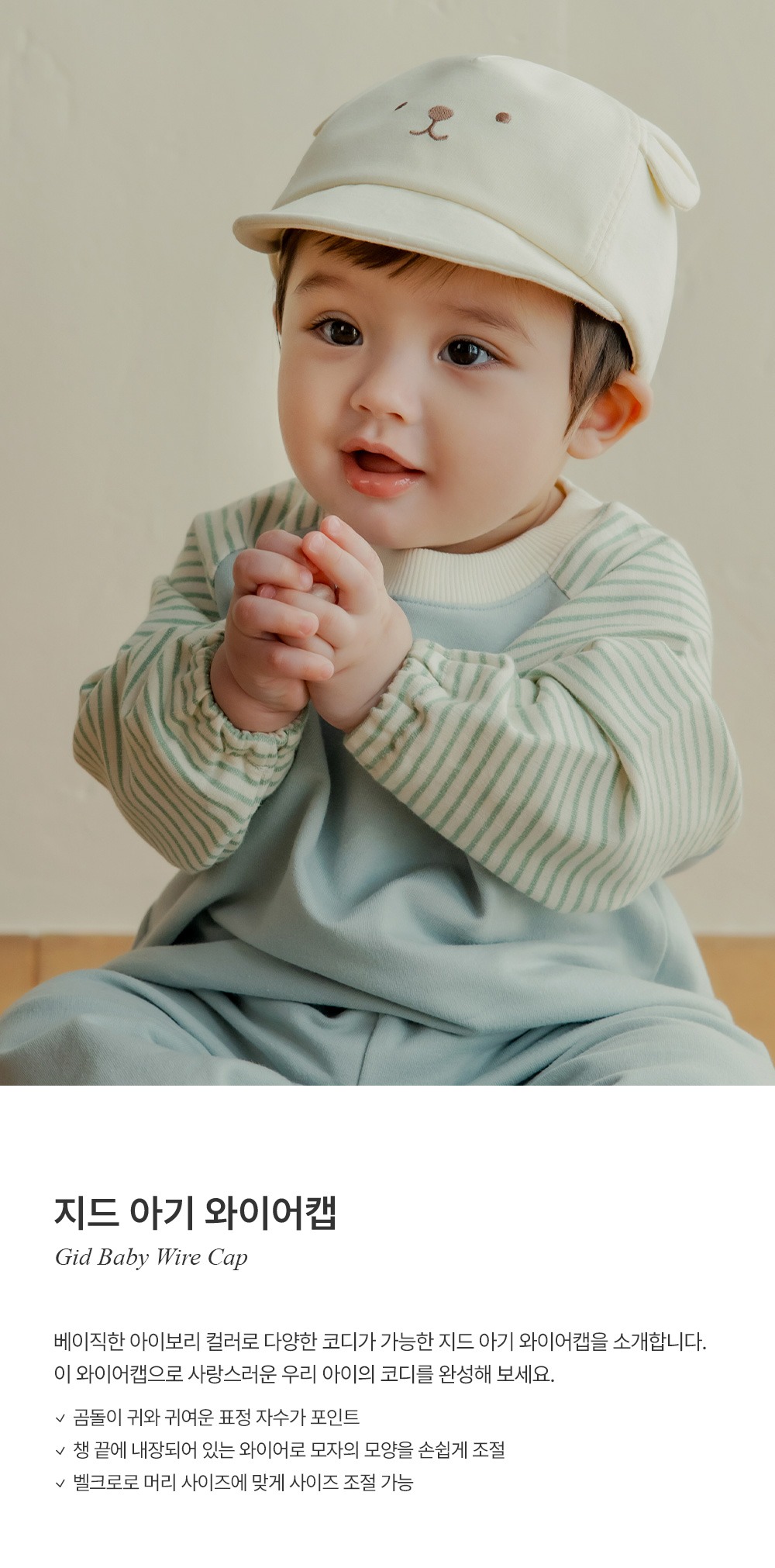 imgi_35_gidbabywirecap_26ss_01