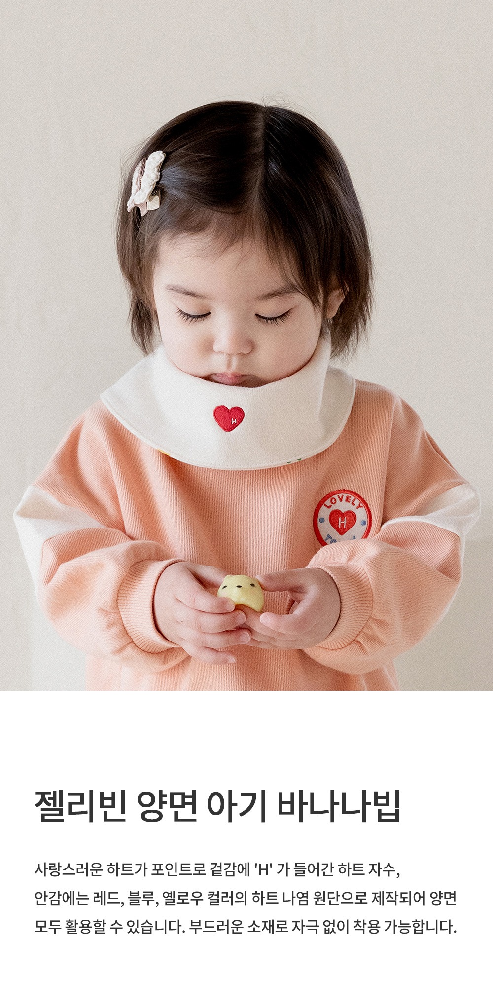 imgi_27_jellybeanreversiblebabybananabib_01