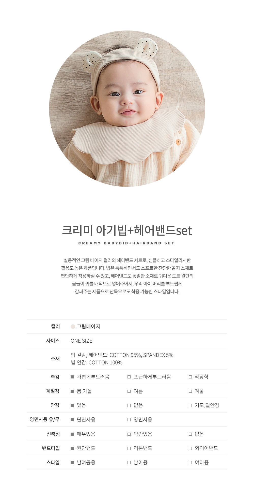 imgi_29_creamybibhairbandset_23fw_02