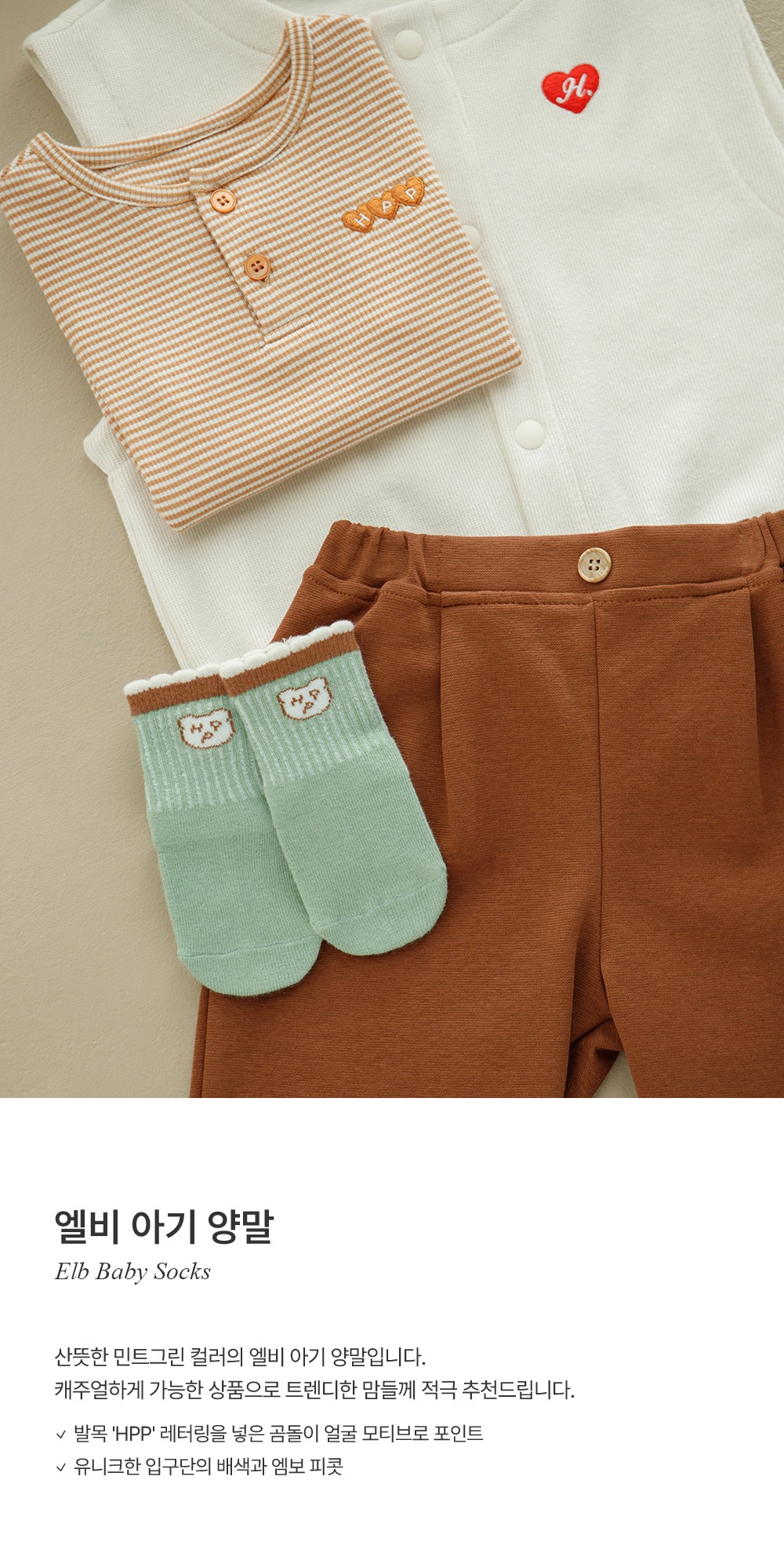 imgi_24_elbbabysocks_01