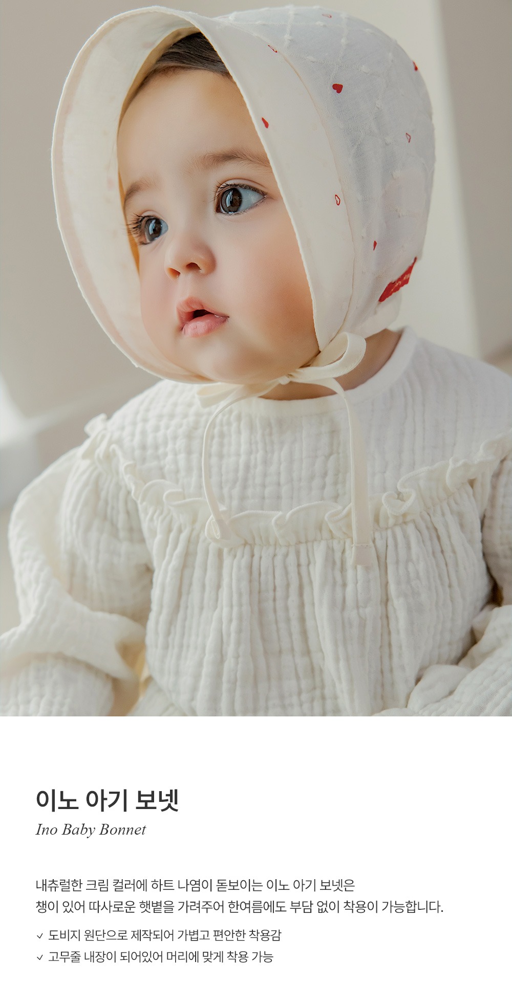 imgi_24_inobabybonnet_01