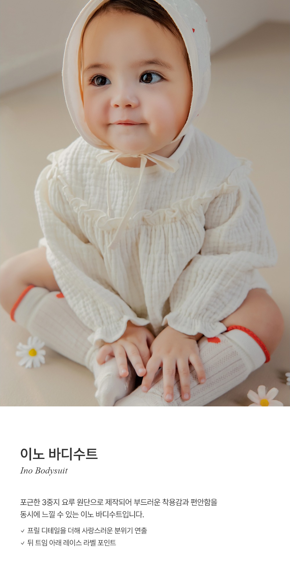 imgi_25_inobodysuit_01