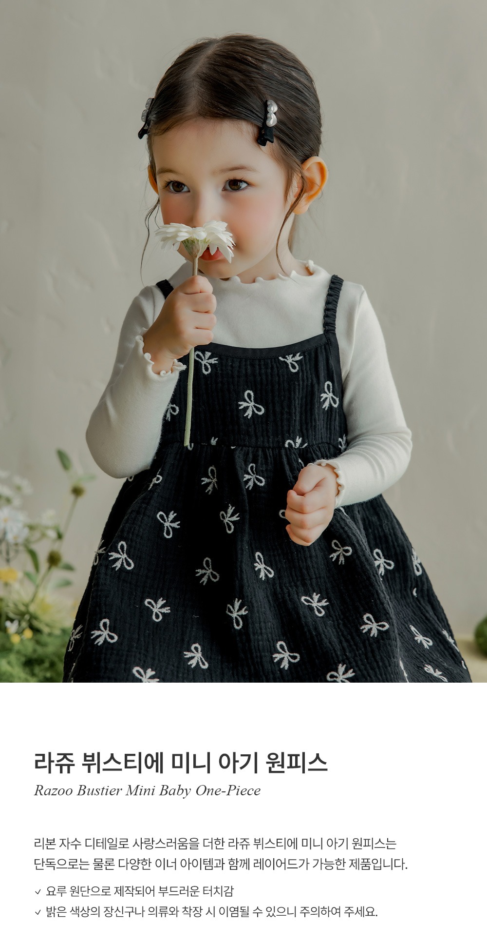 imgi_28_razoobustierminibabyonepiece_01