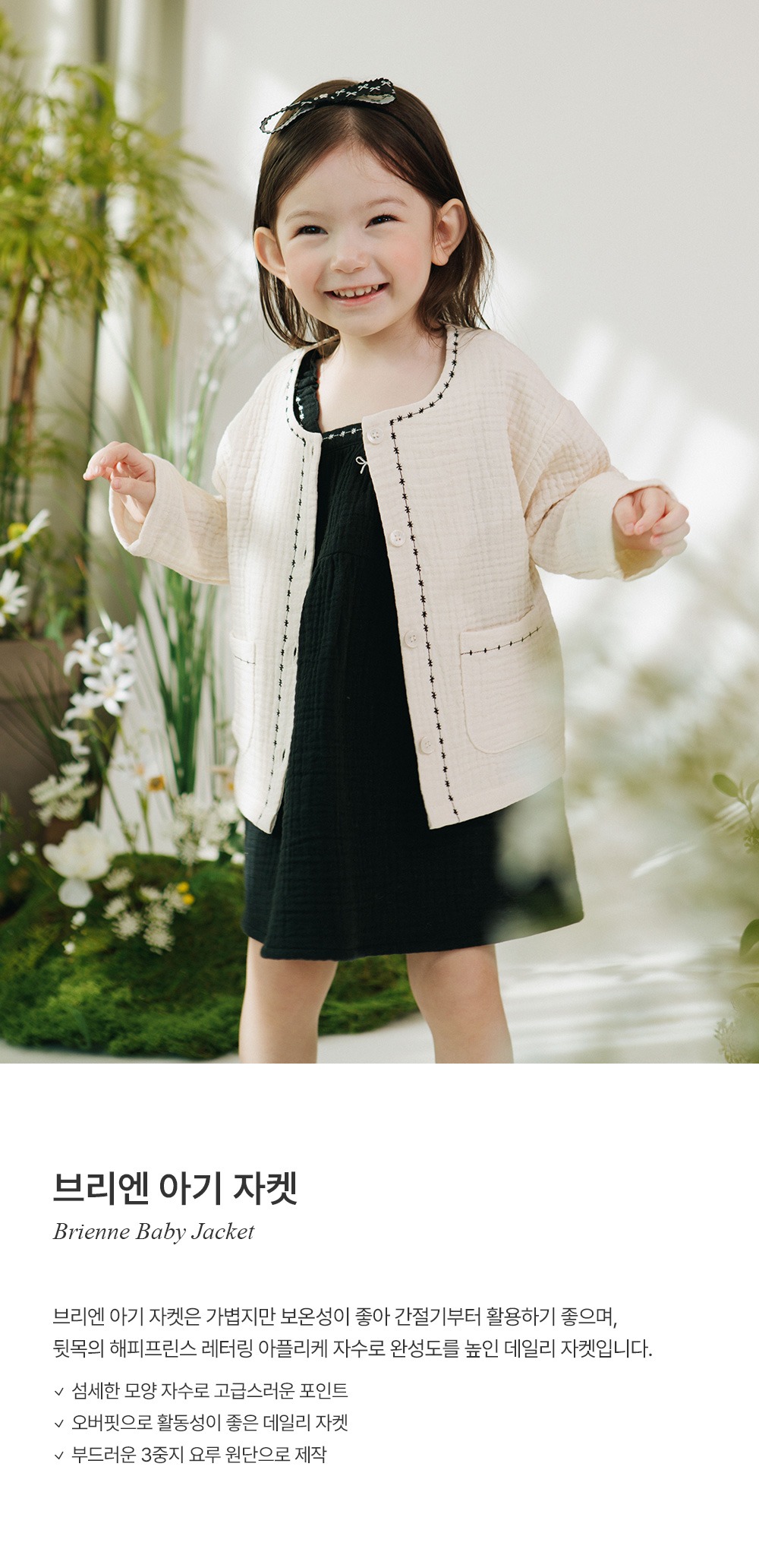 imgi_26_briennebabyjacket_1_01