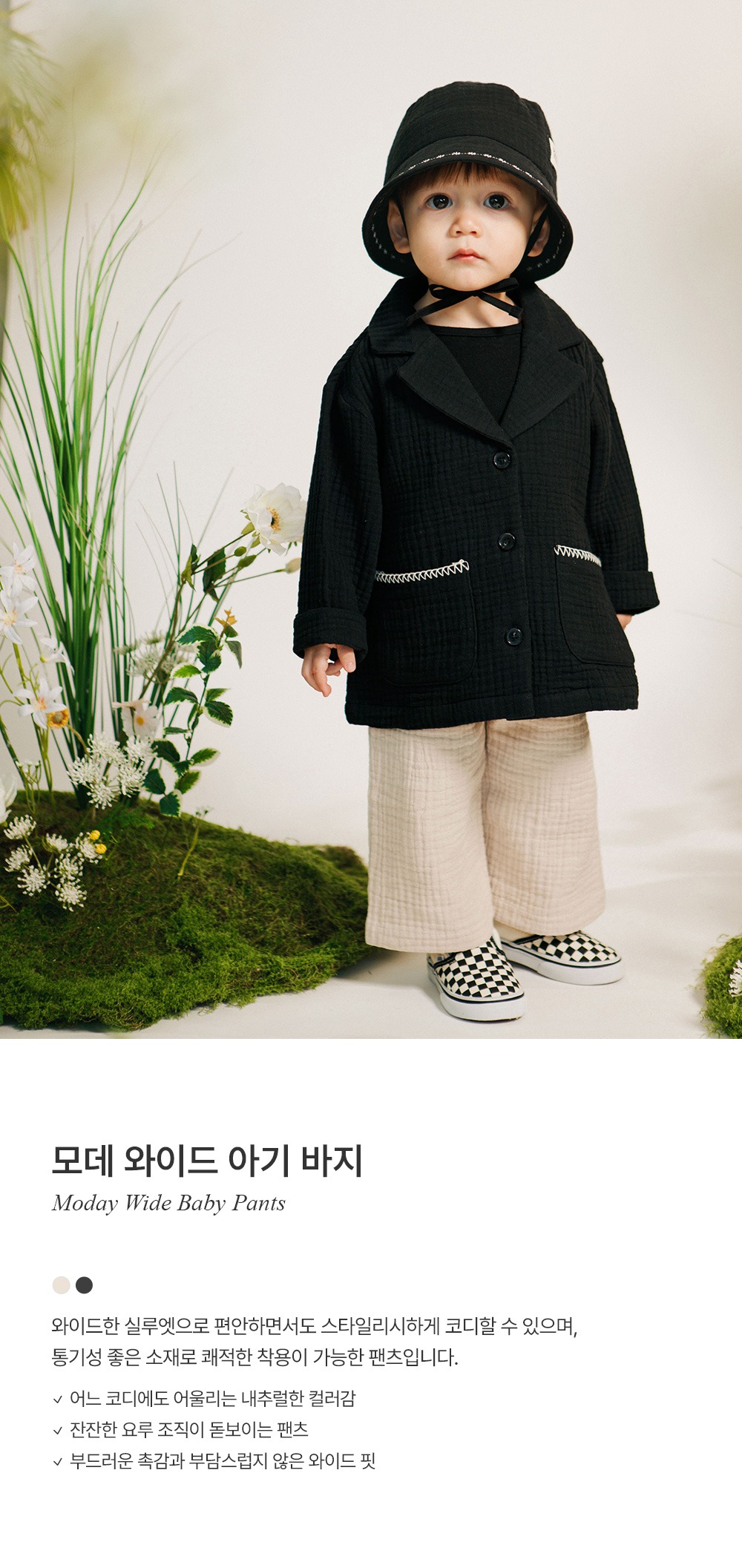 imgi_25_modaywidebabypants_01