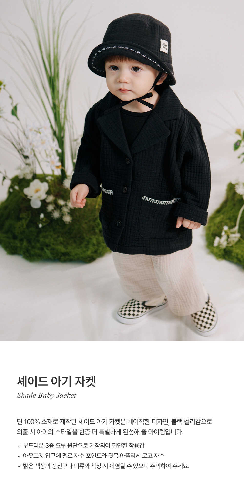 imgi_27_shadebabyjacket_01