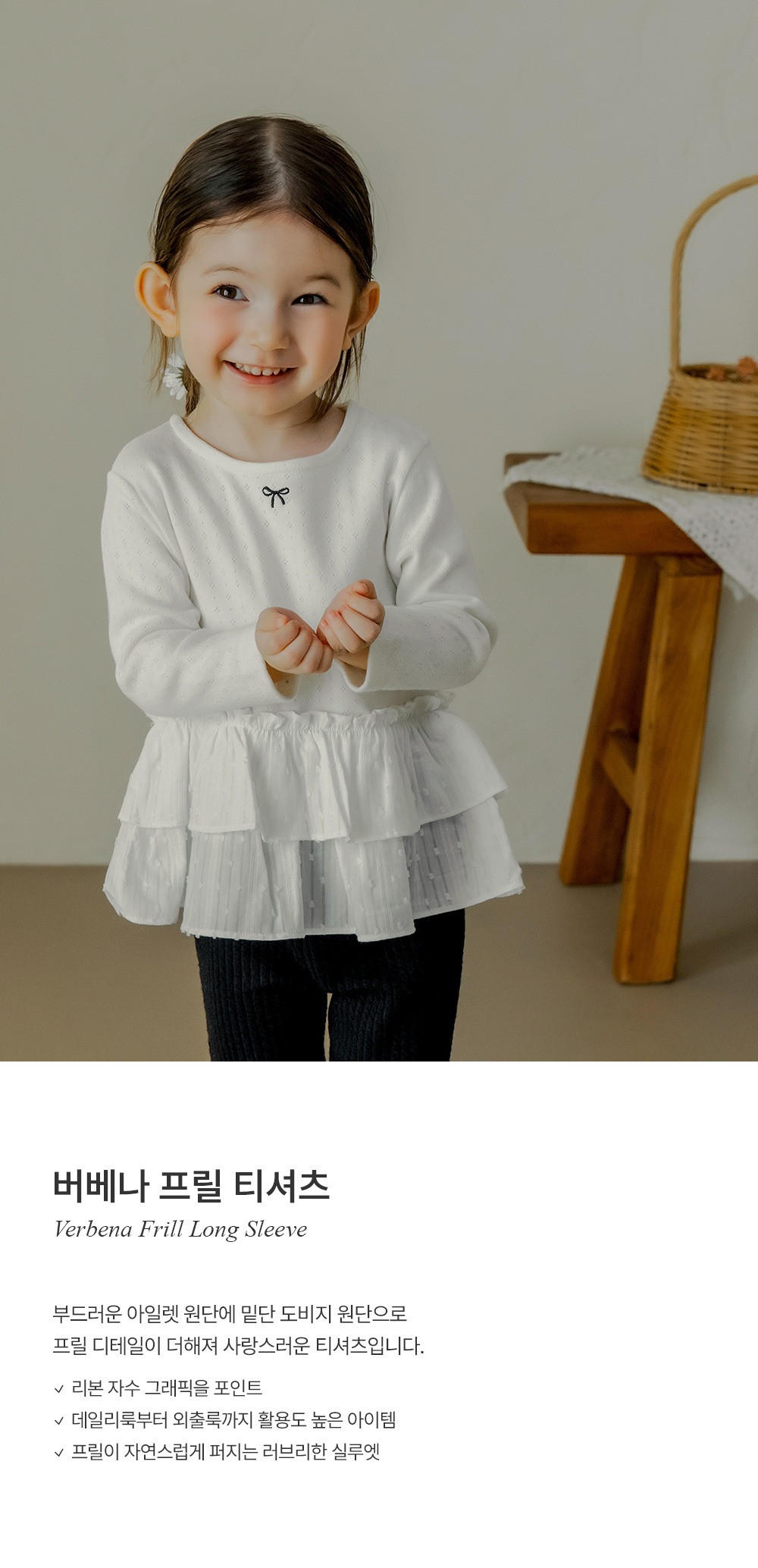 imgi_25_verbenafrilllongsleeve_01