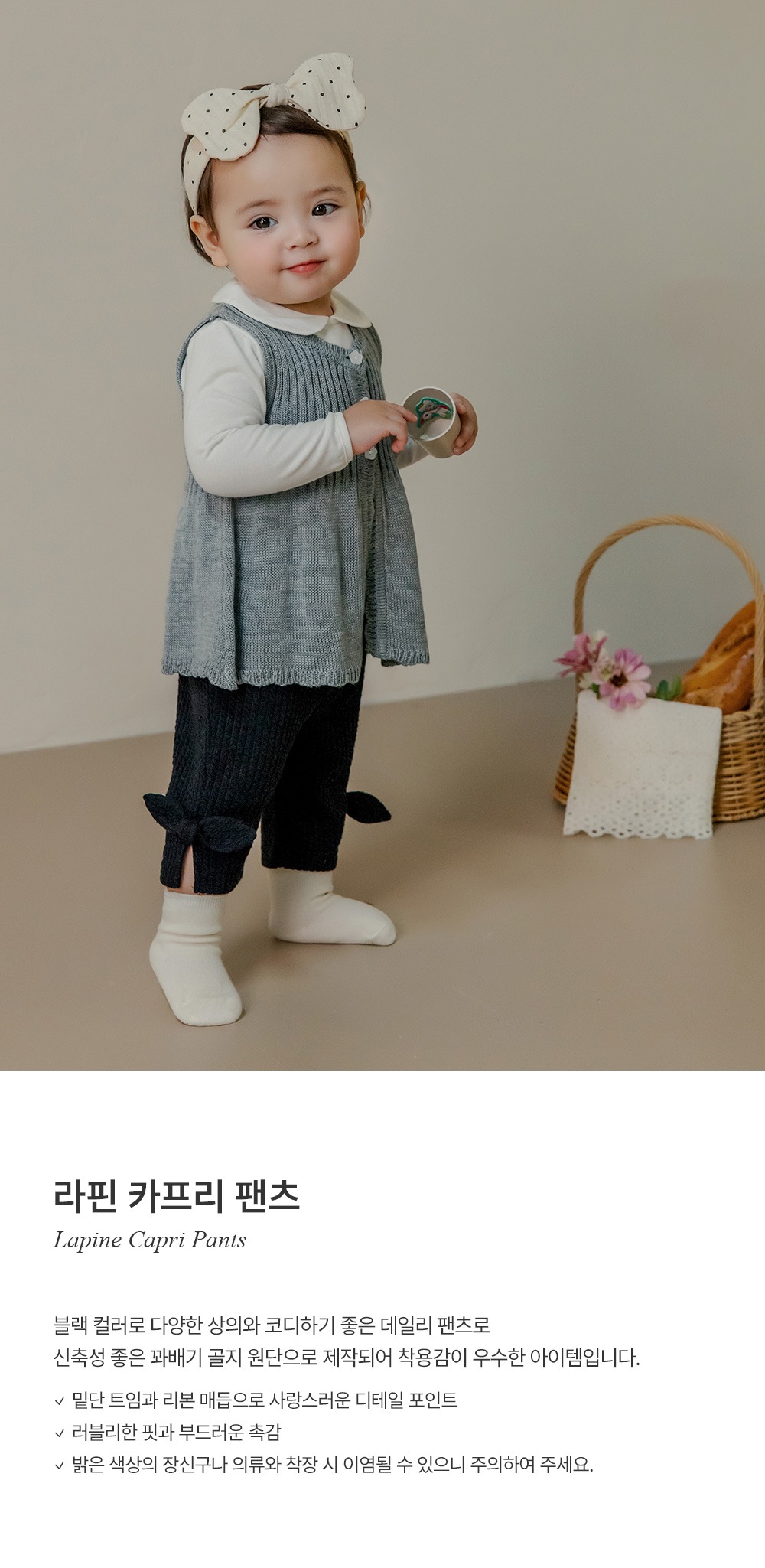 imgi_27_lapinecapripants_1_01