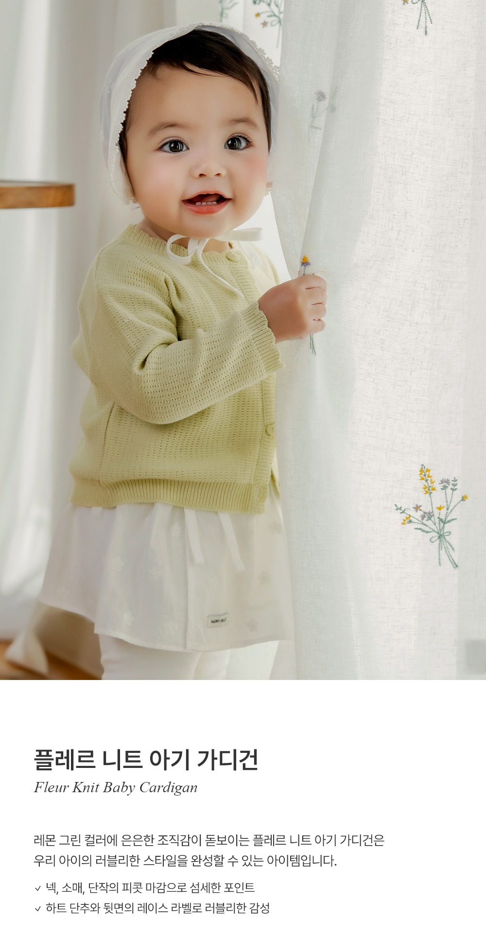imgi_26_fleurknitbabycardigan_01