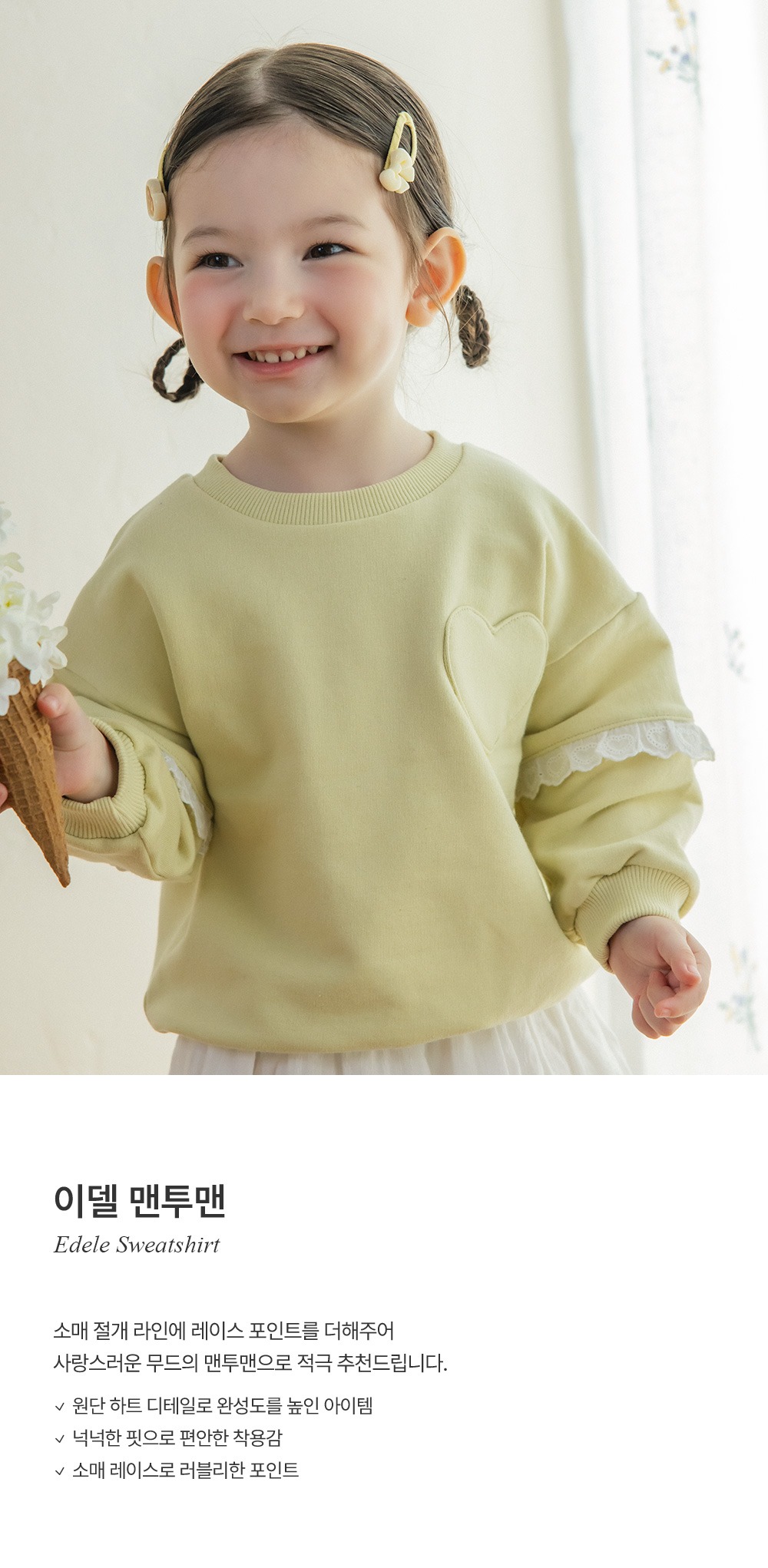 imgi_26_edelesweatshirt_1_01