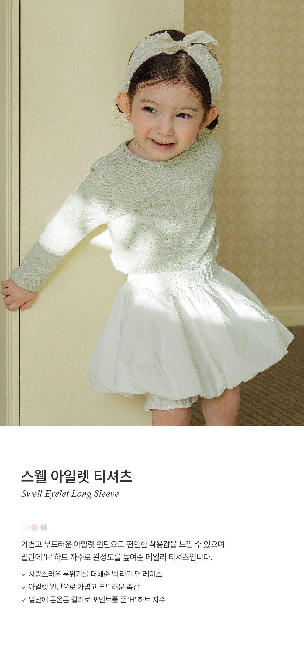 imgi_28_swelleyeletlongsleeve_1_01