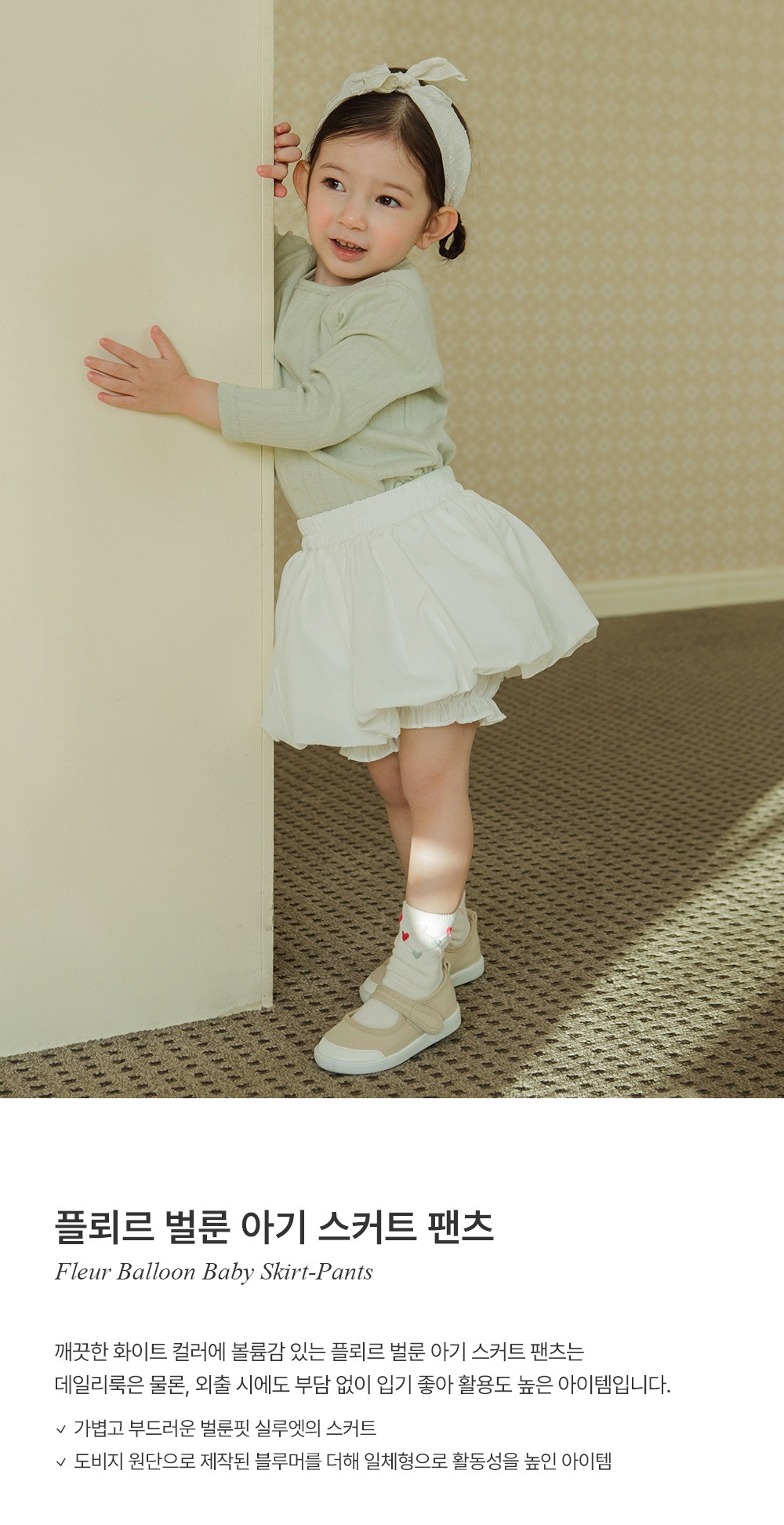 imgi_26_fleurballoonbabyskirtpants_01