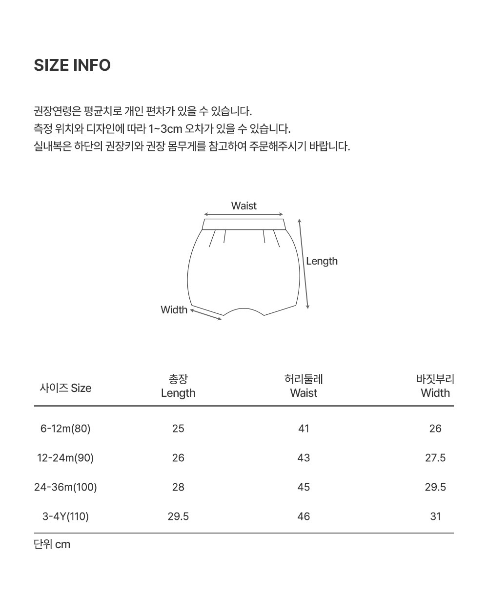 imgi_32_fleurballoonbabyskirtpants_07