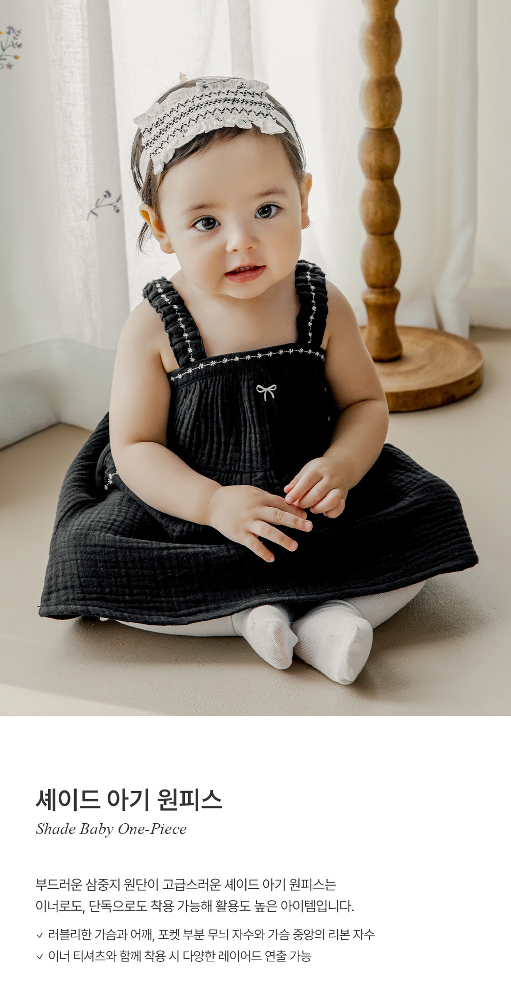 imgi_27_shadeonepiece_01