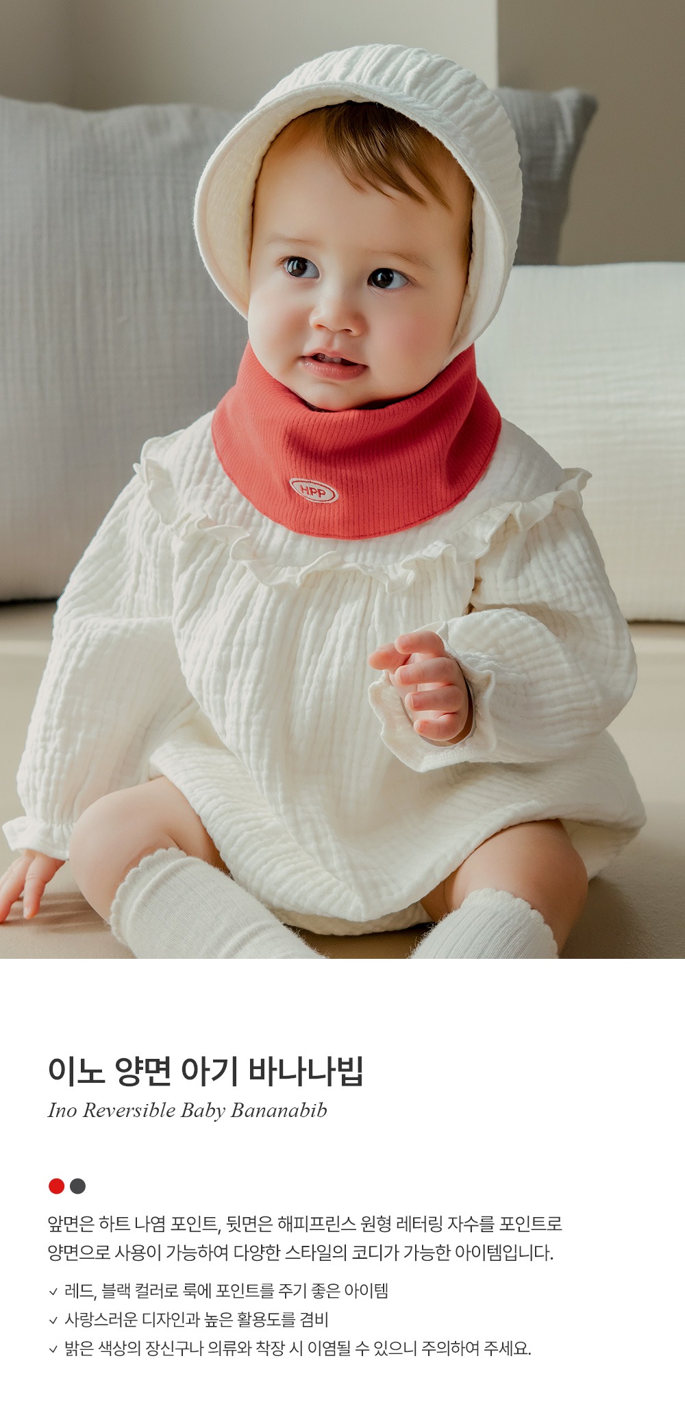 imgi_27_inoreversiblebabybananabib_01