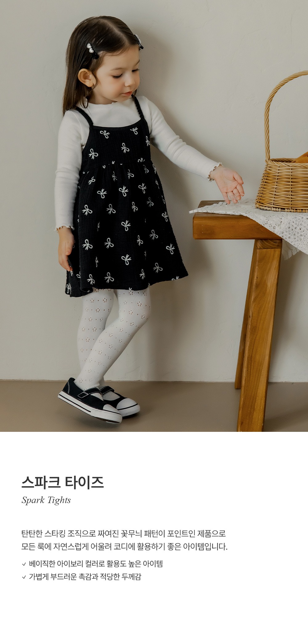 imgi_24_sparktights_01