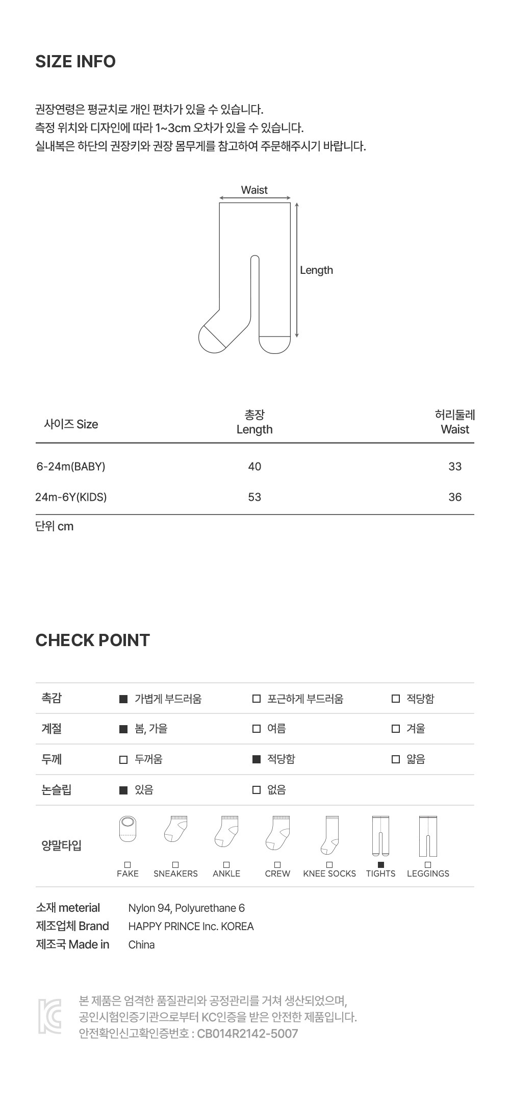 imgi_28_sparktights_05