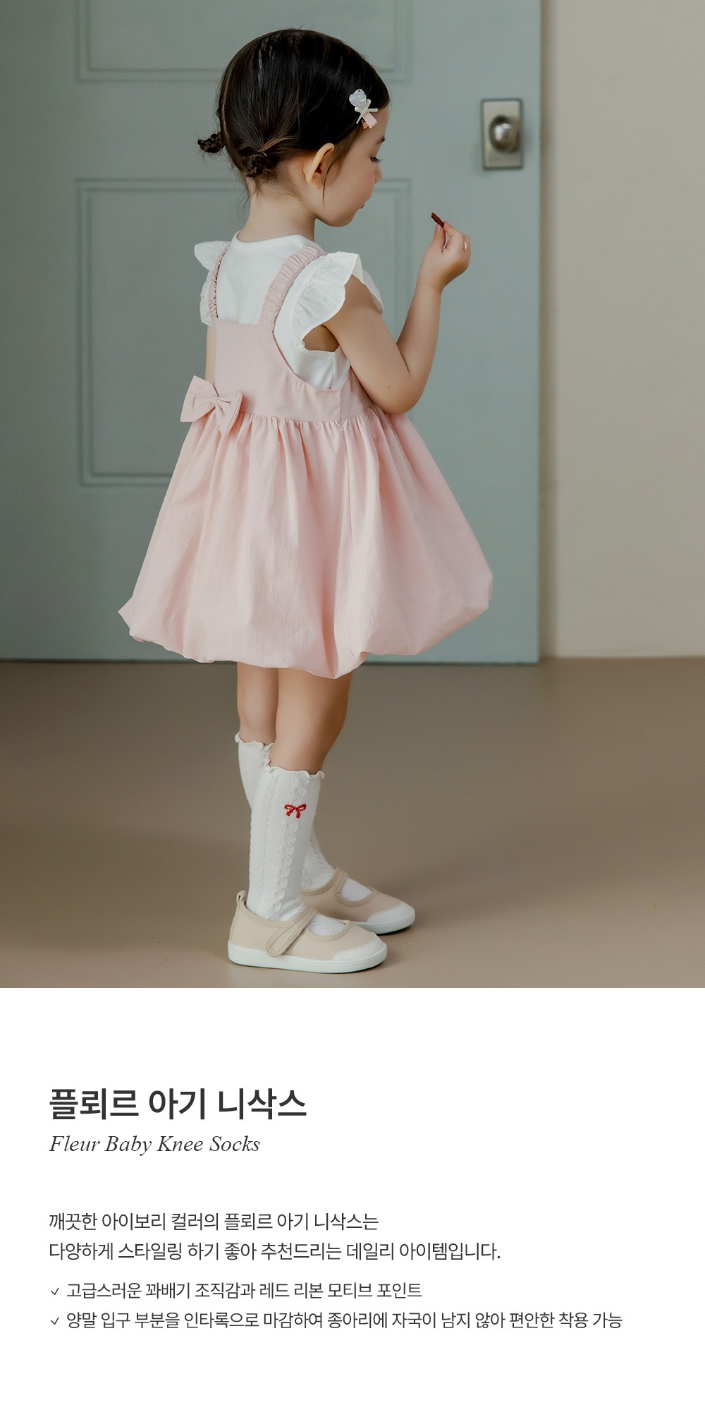 imgi_25_fleurbabykneesocks_01