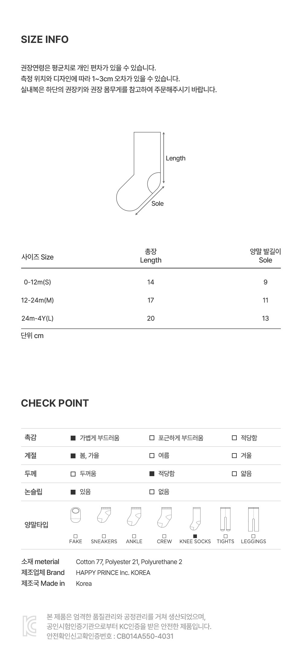 imgi_29_fleurbabykneesocks_05