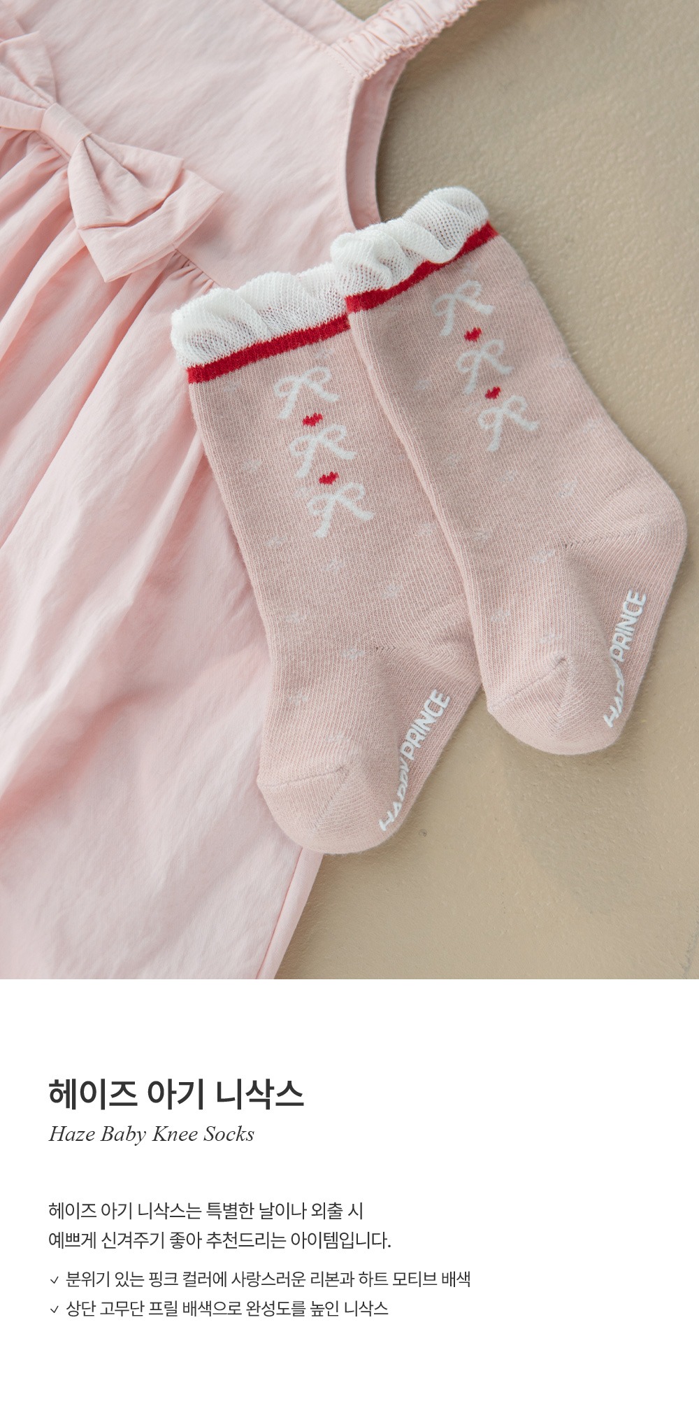 imgi_23_hazebabykneesocks_01