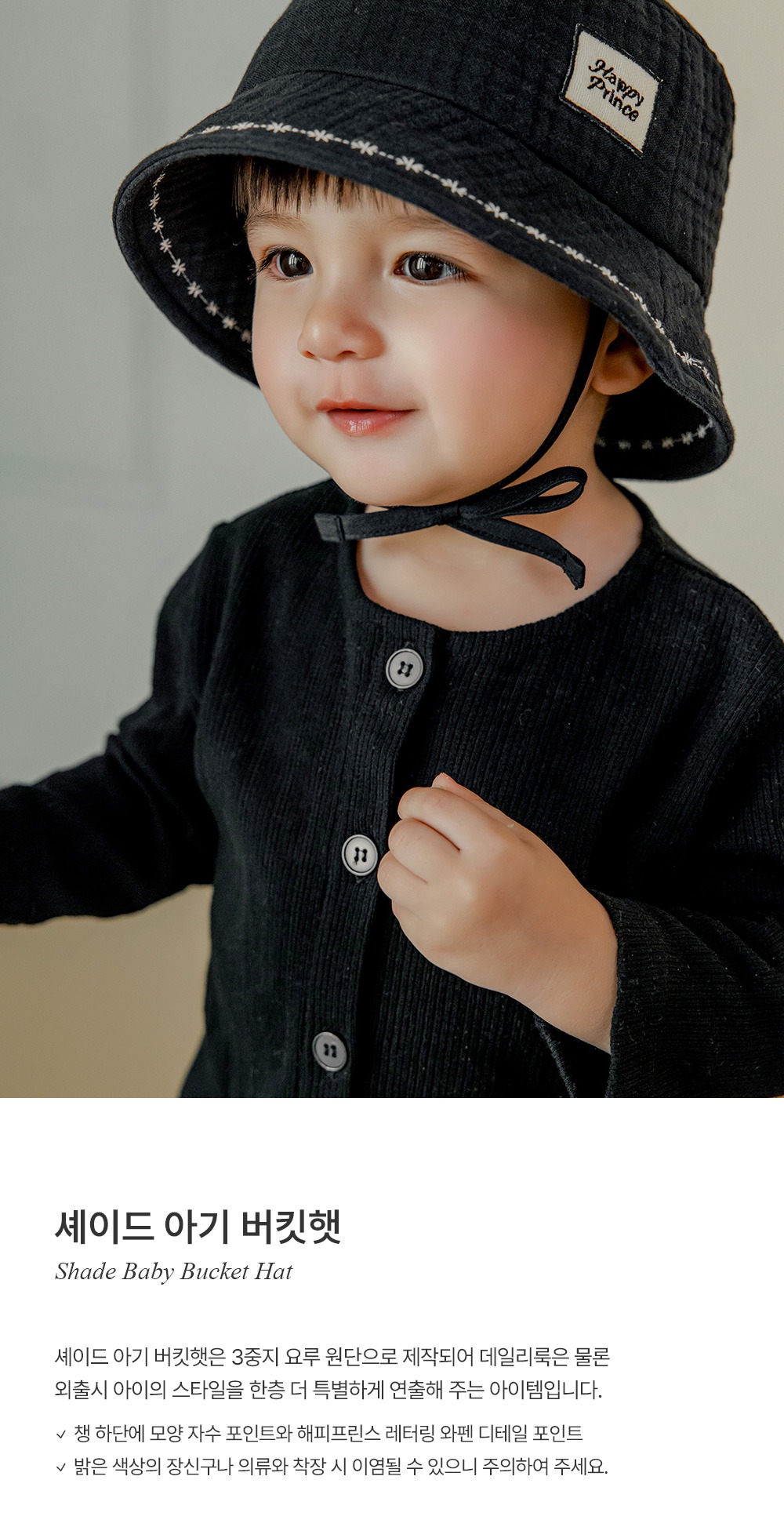 imgi_25_shadebabybuckethat_01